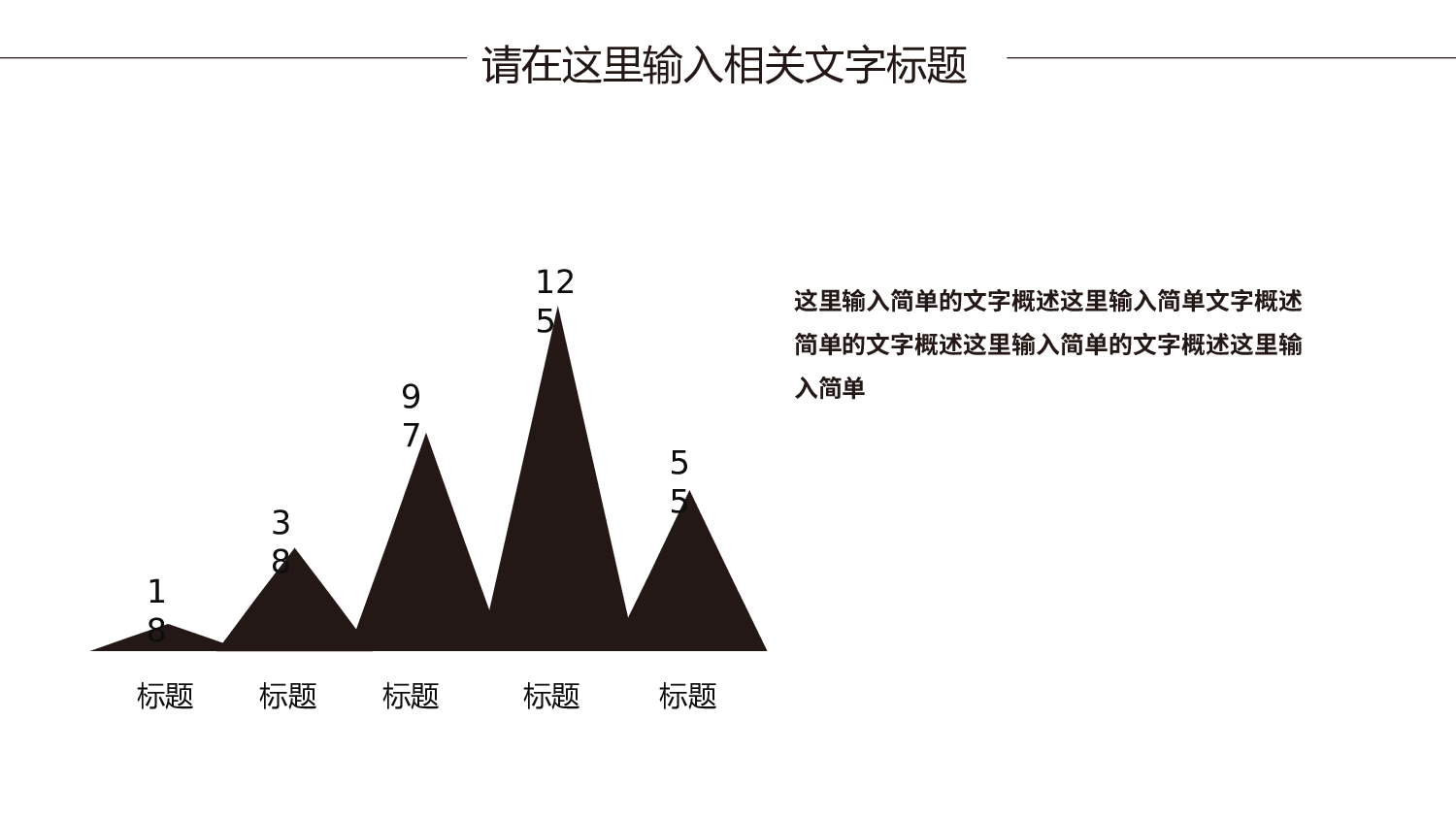 黑白极简商务 (12).pptx 第5页