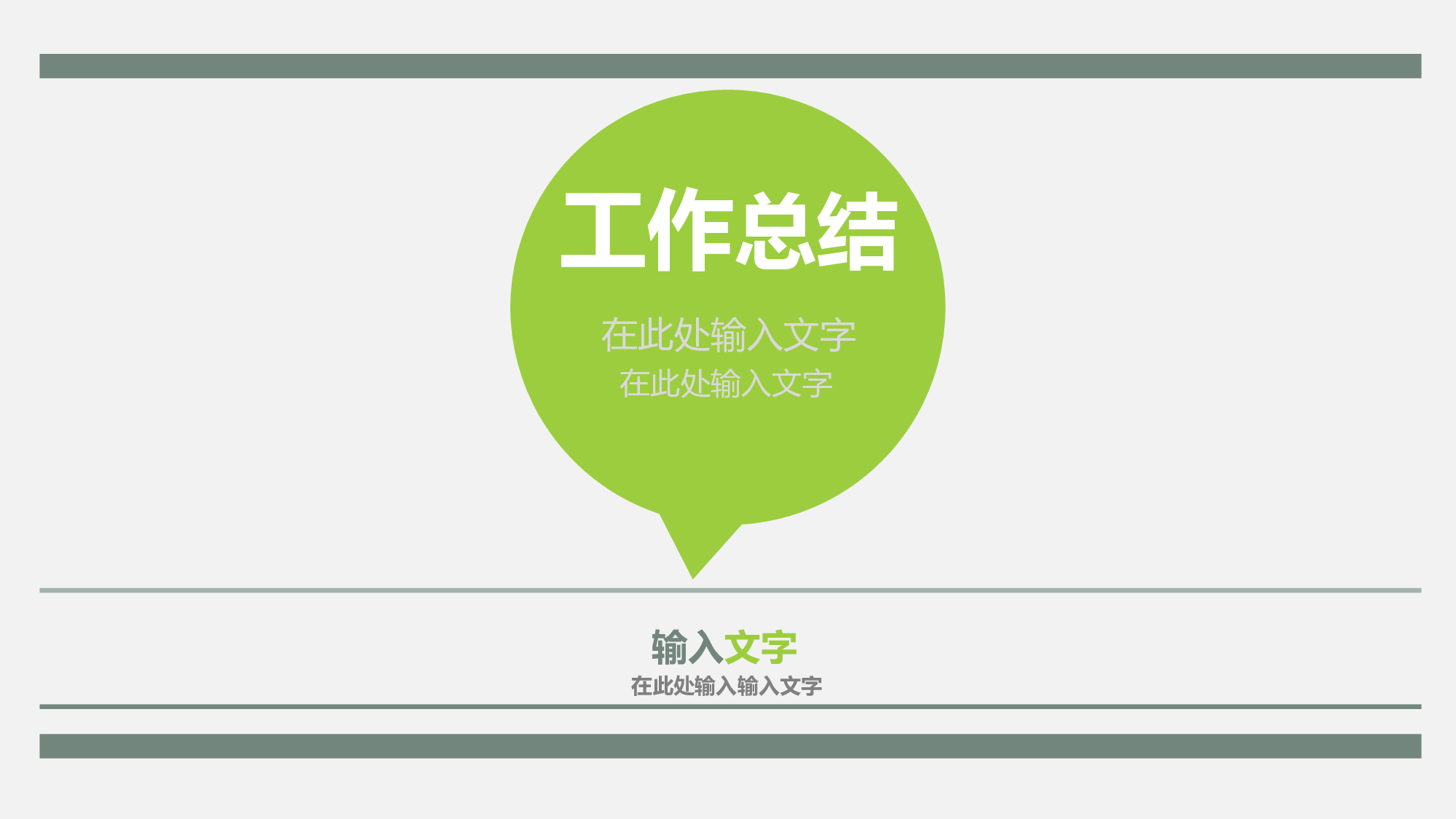 大气商务模板09345.pptx 第1页