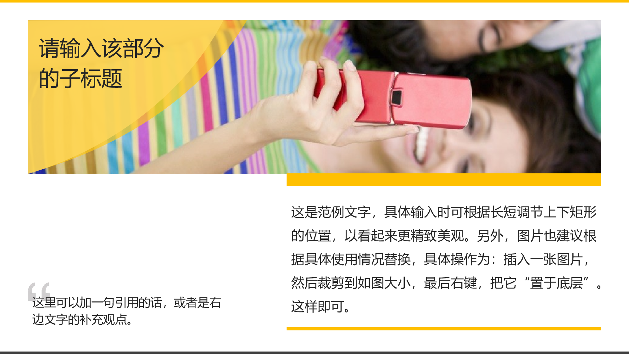 简约多功能幻灯片模板.ppt 第3页