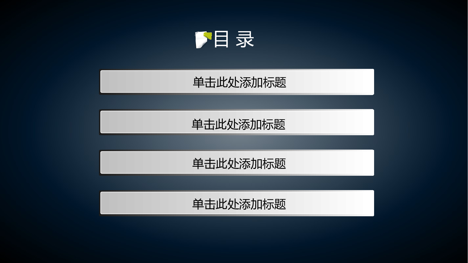 清爽便签主题幻灯片模板.pptx 第2页