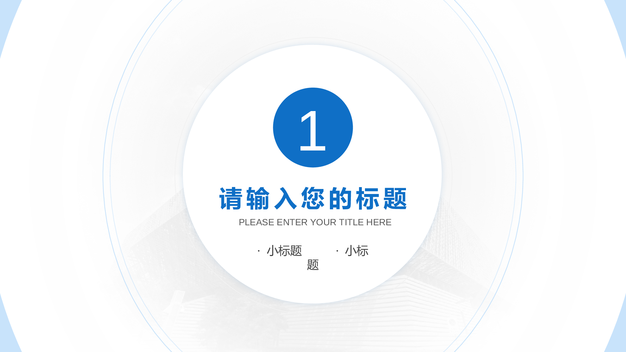 某某大学答辩通用模板398.pptx 第6页