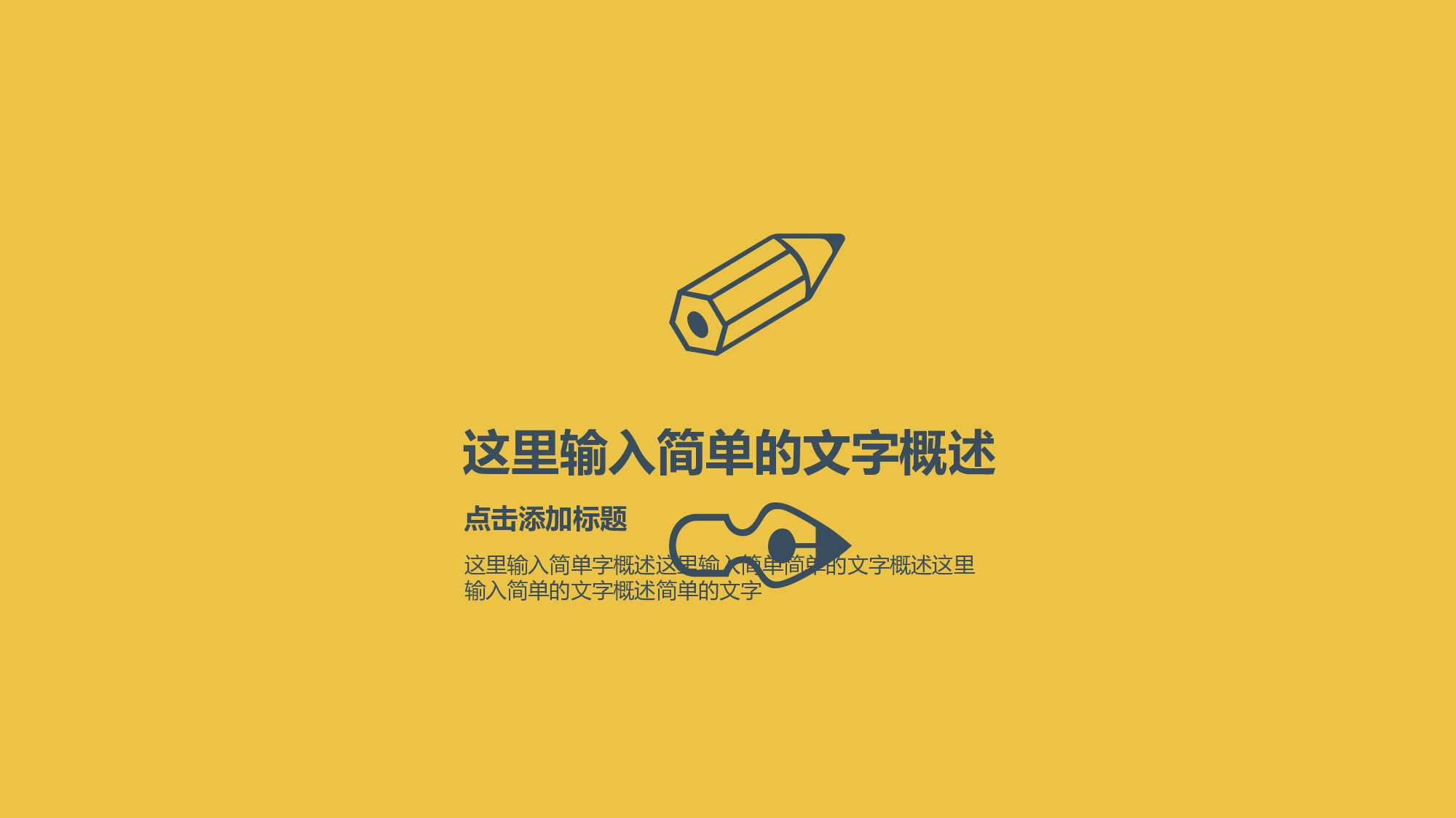 缤纷彩色气球多用途PPT模板【有氧周末www.zhoumovip.cn】.pptx 第3页