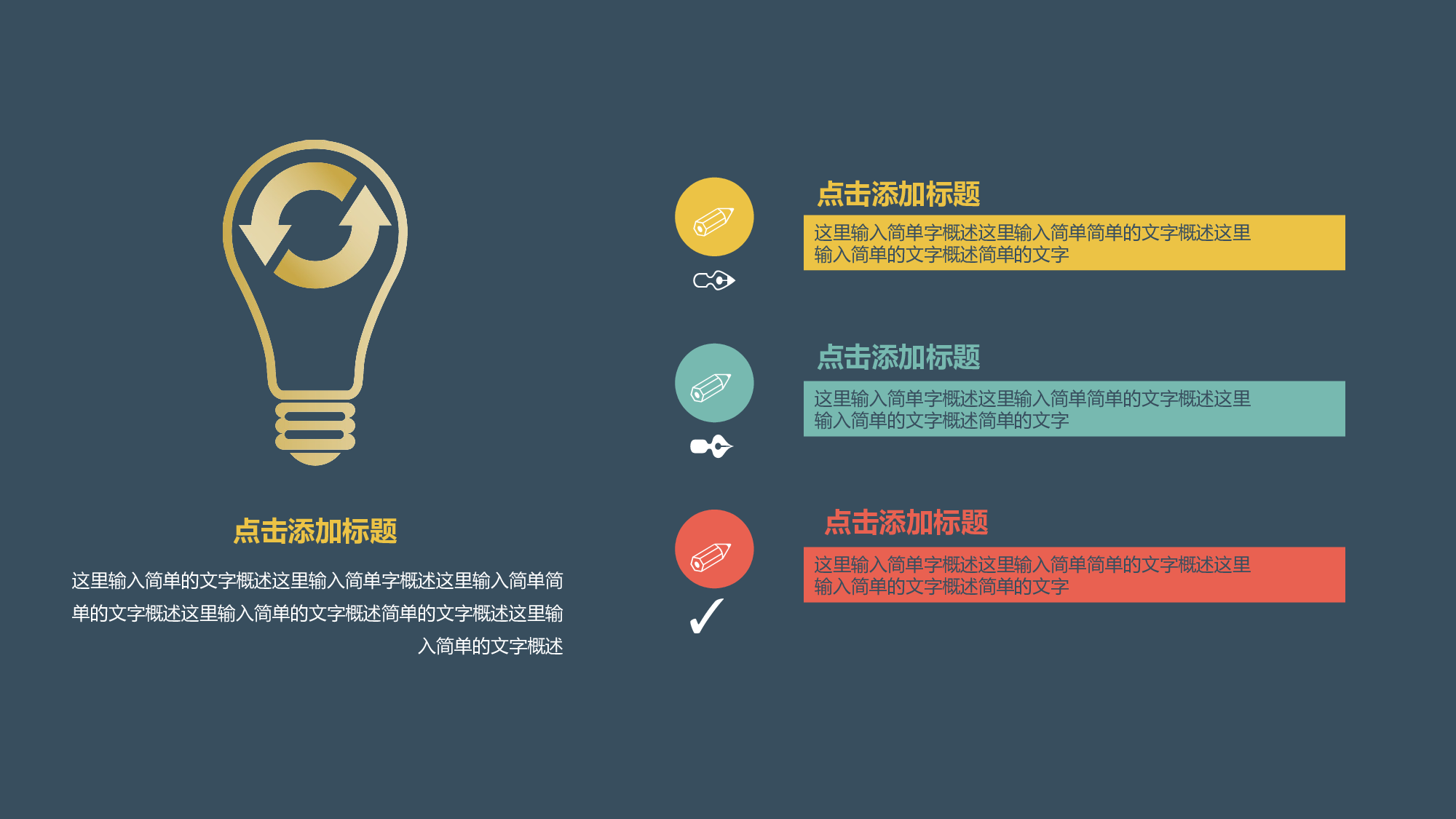 缤纷彩色气球多用途PPT模板【有氧周末www.zhoumovip.cn】.pptx 第4页