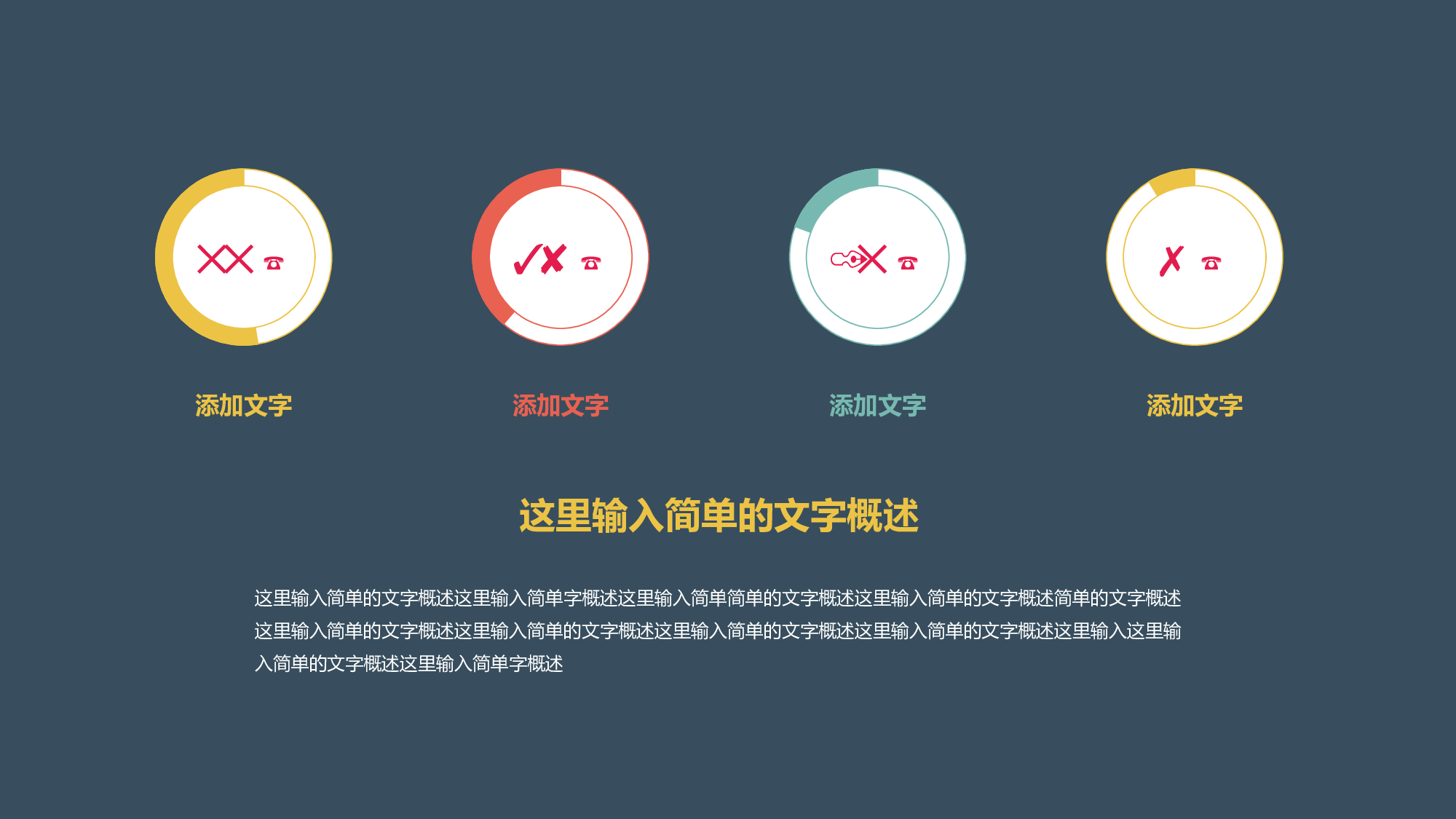 缤纷彩色气球多用途PPT模板【有氧周末www.zhoumovip.cn】.pptx 第5页