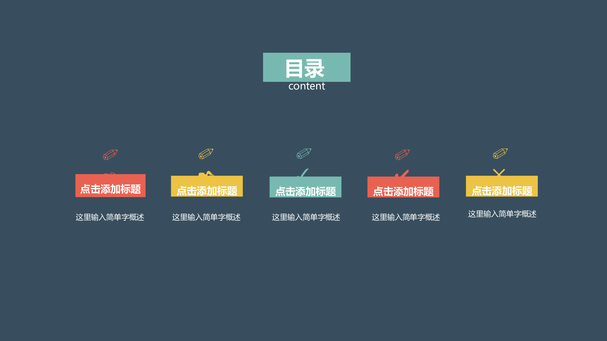 缤纷彩色气球多用途PPT模板【有氧周末www.zhoumovip.cn】.pptx 第2页