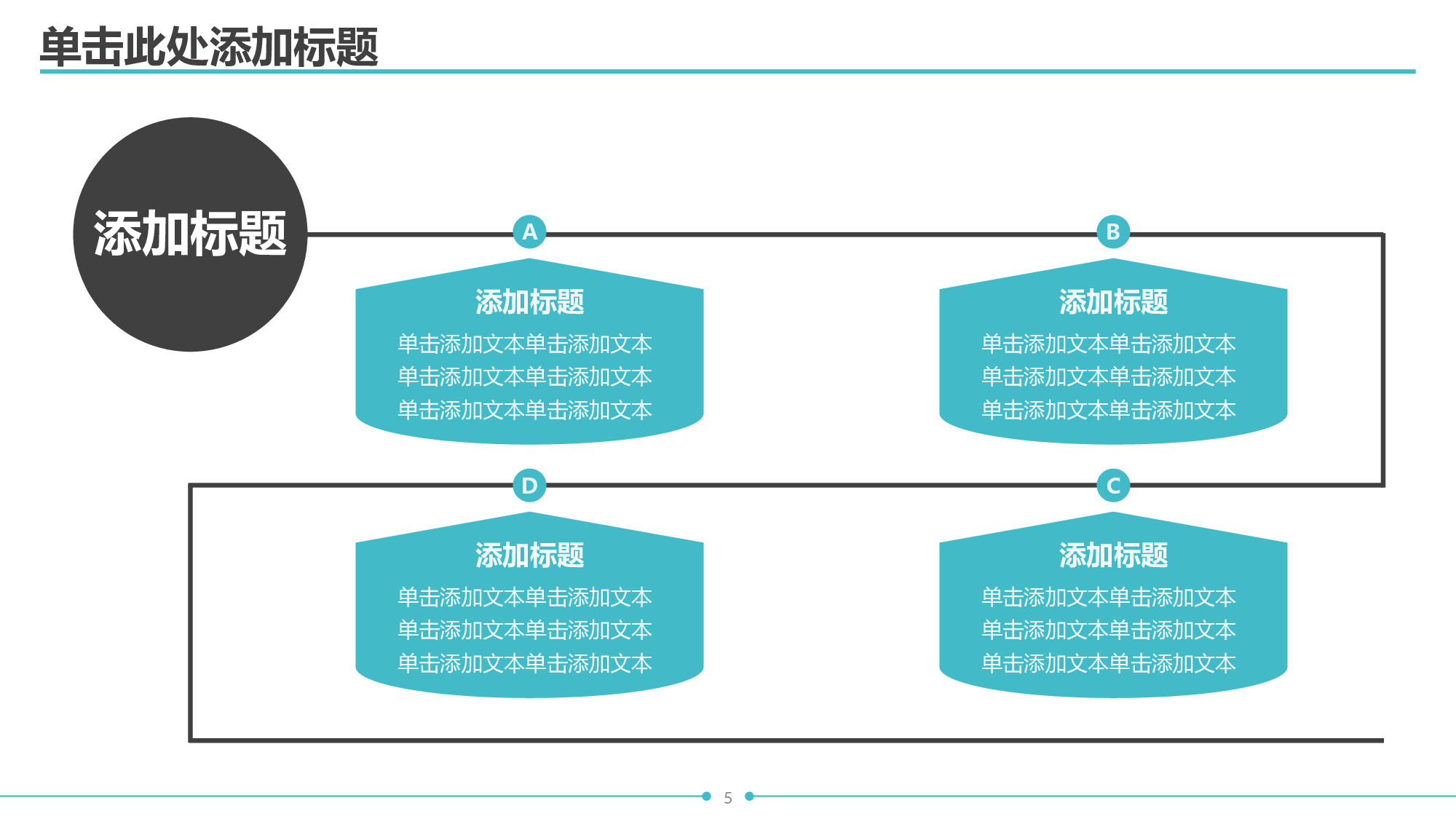 清新简约动态通用PPT模板.pptx 第5页