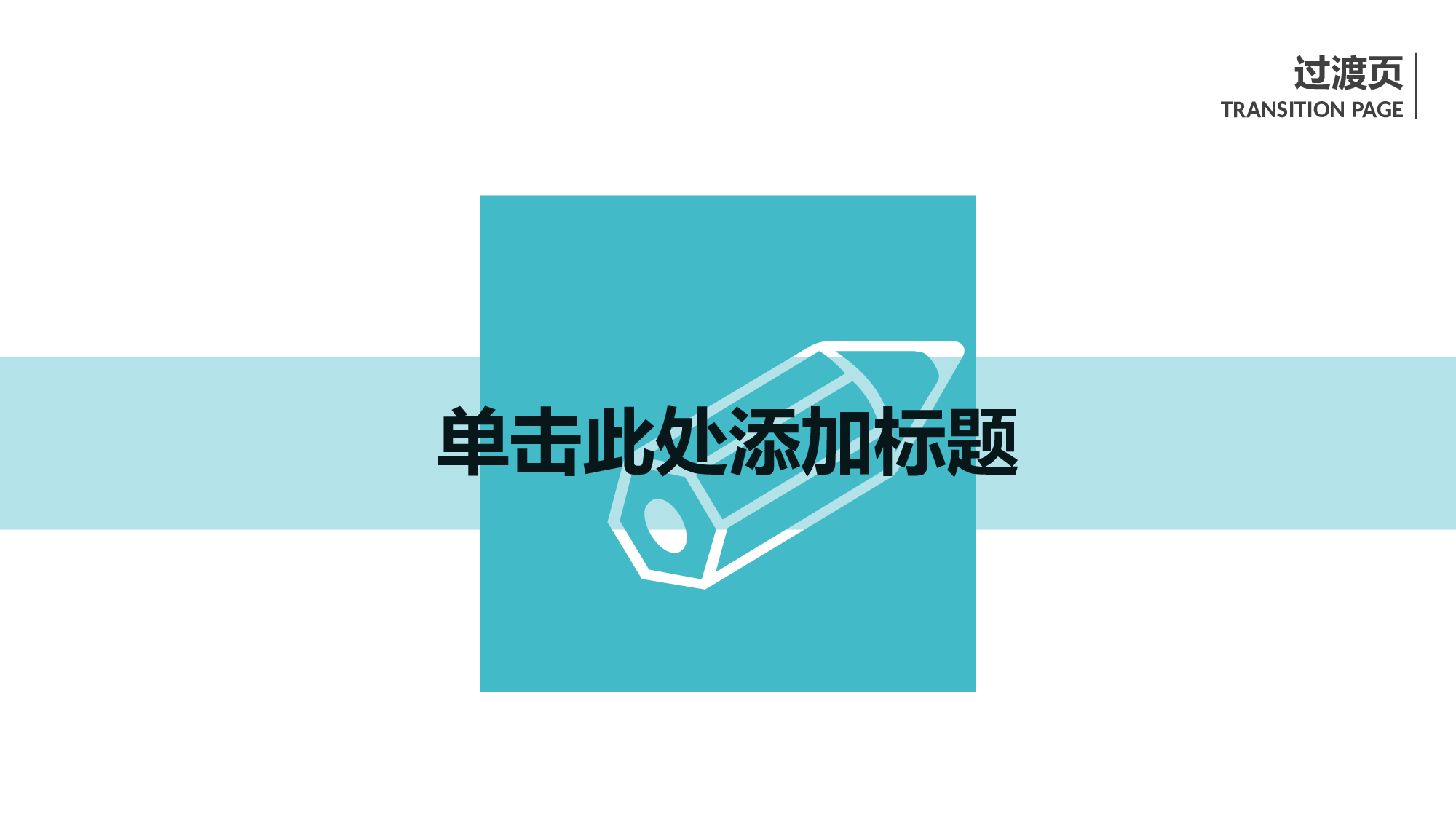 清新简约动态通用PPT模板.pptx 第3页