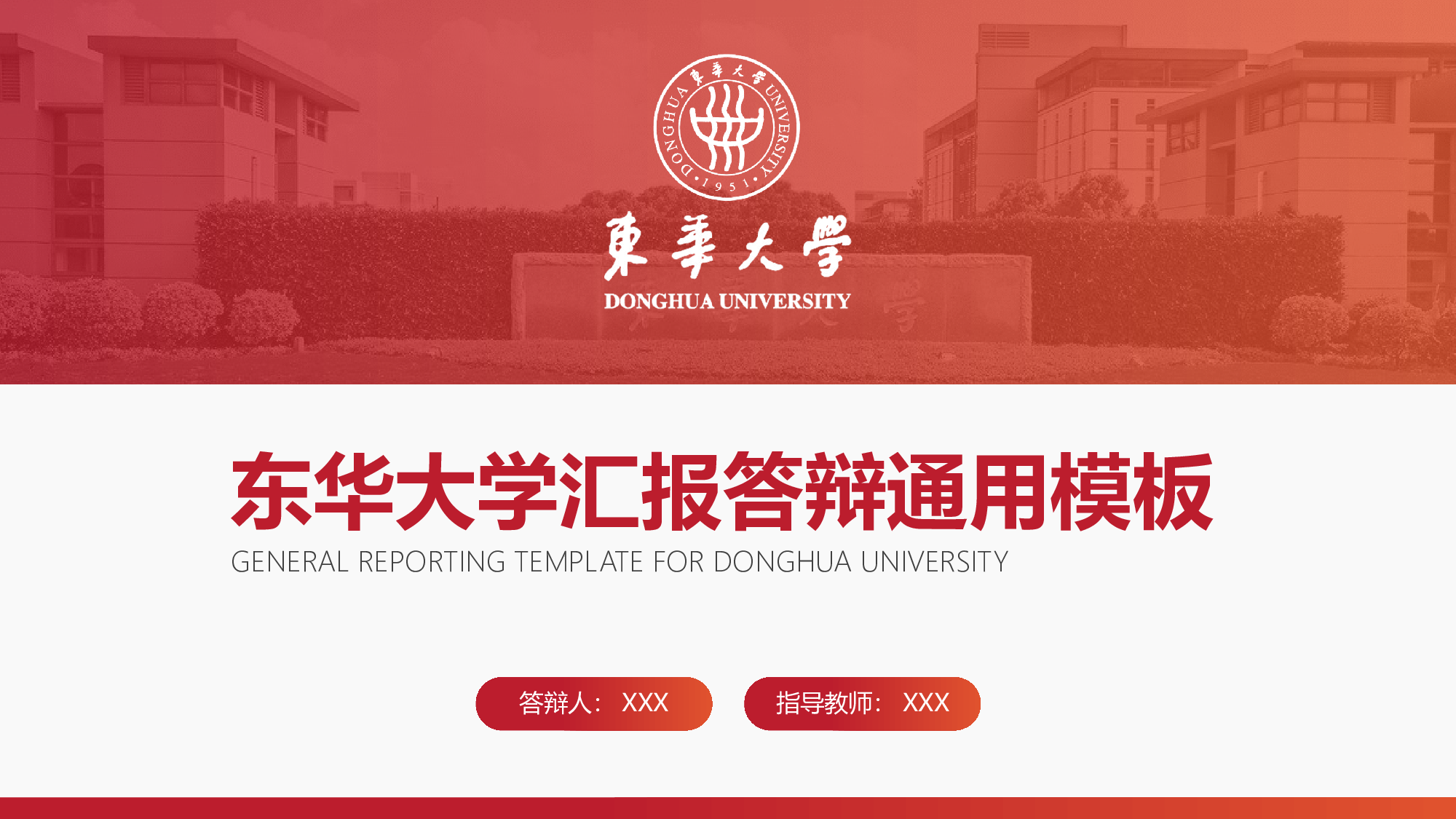 某某大学答辩通用模板399.pptx 第5页