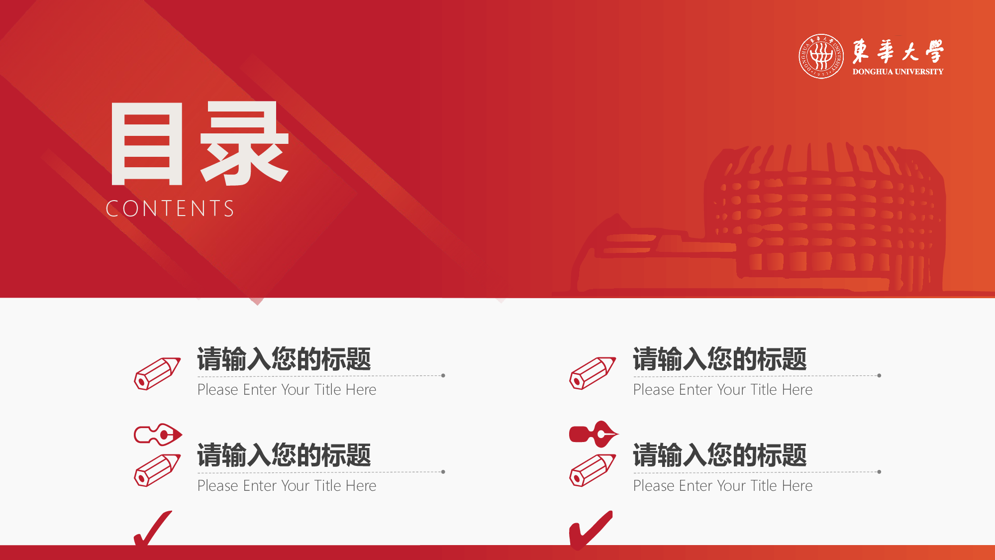 某某大学答辩通用模板399.pptx 第6页
