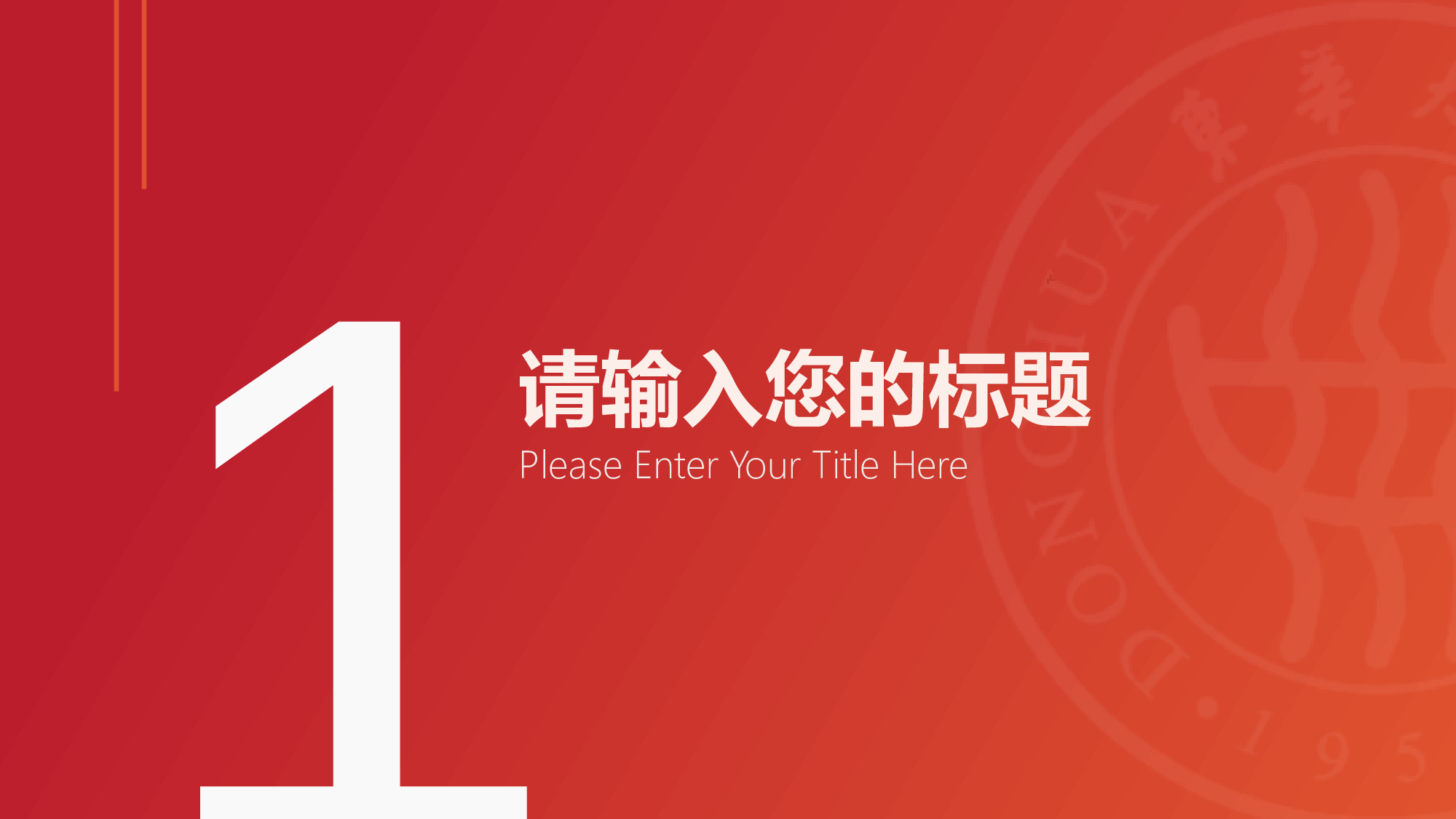 某某大学答辩通用模板399.pptx 第3页