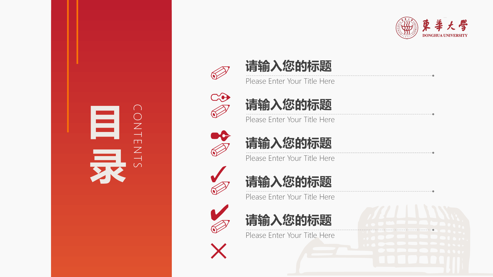 某某大学答辩通用模板399.pptx 第2页