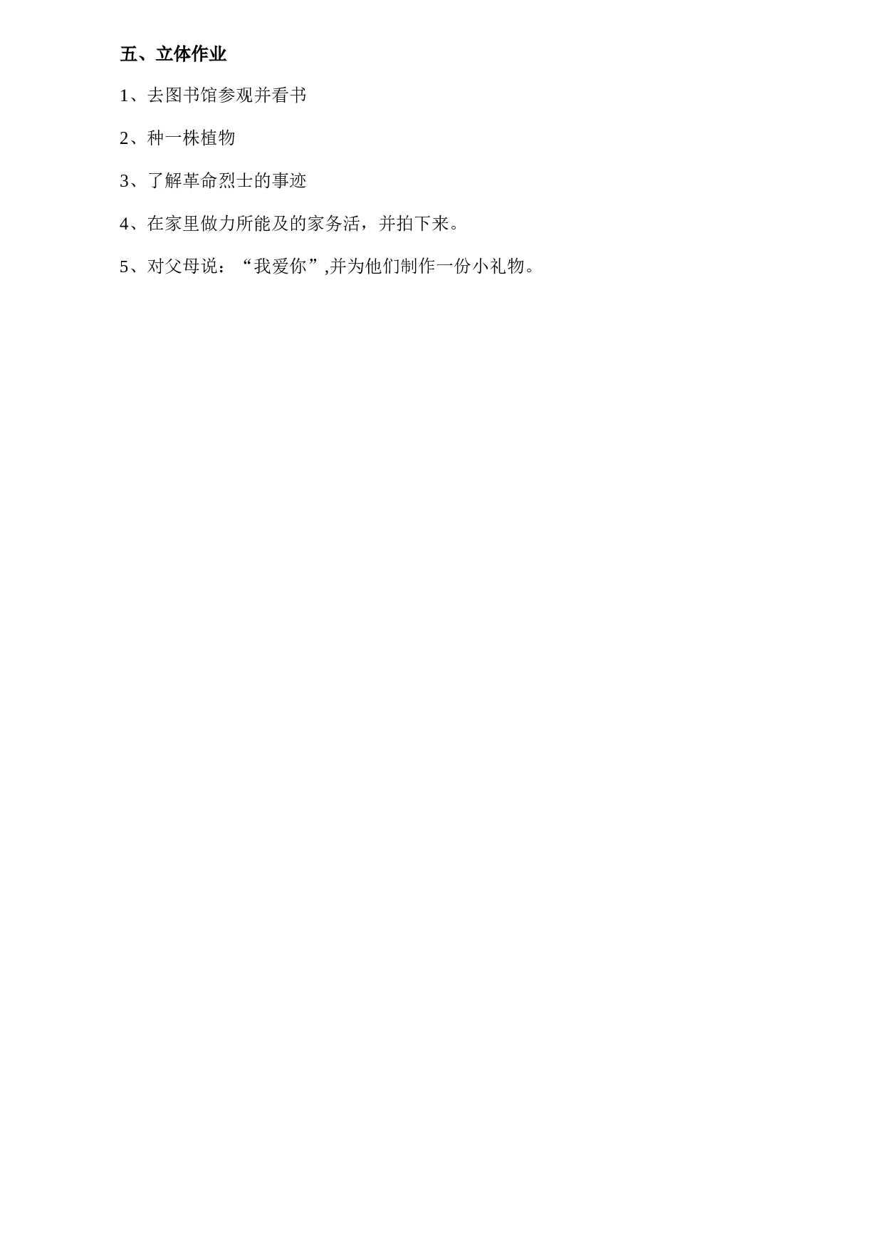 一年级第二学期班主任工作计划-7459a8396465.doc 第2页