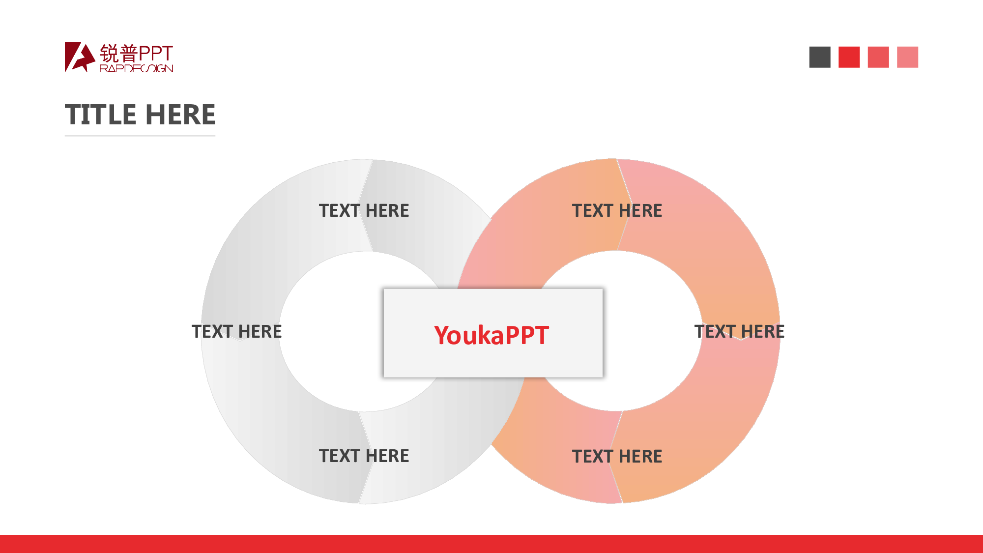 红色极简万能通用PPT模板.pptx 第5页