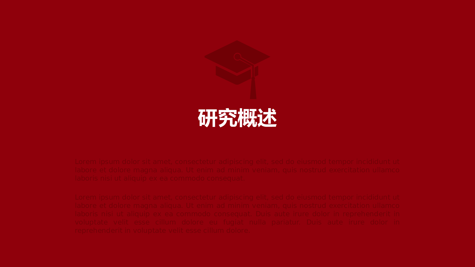 红色侧边导航论文答辩PPT模板.pptx 第3页
