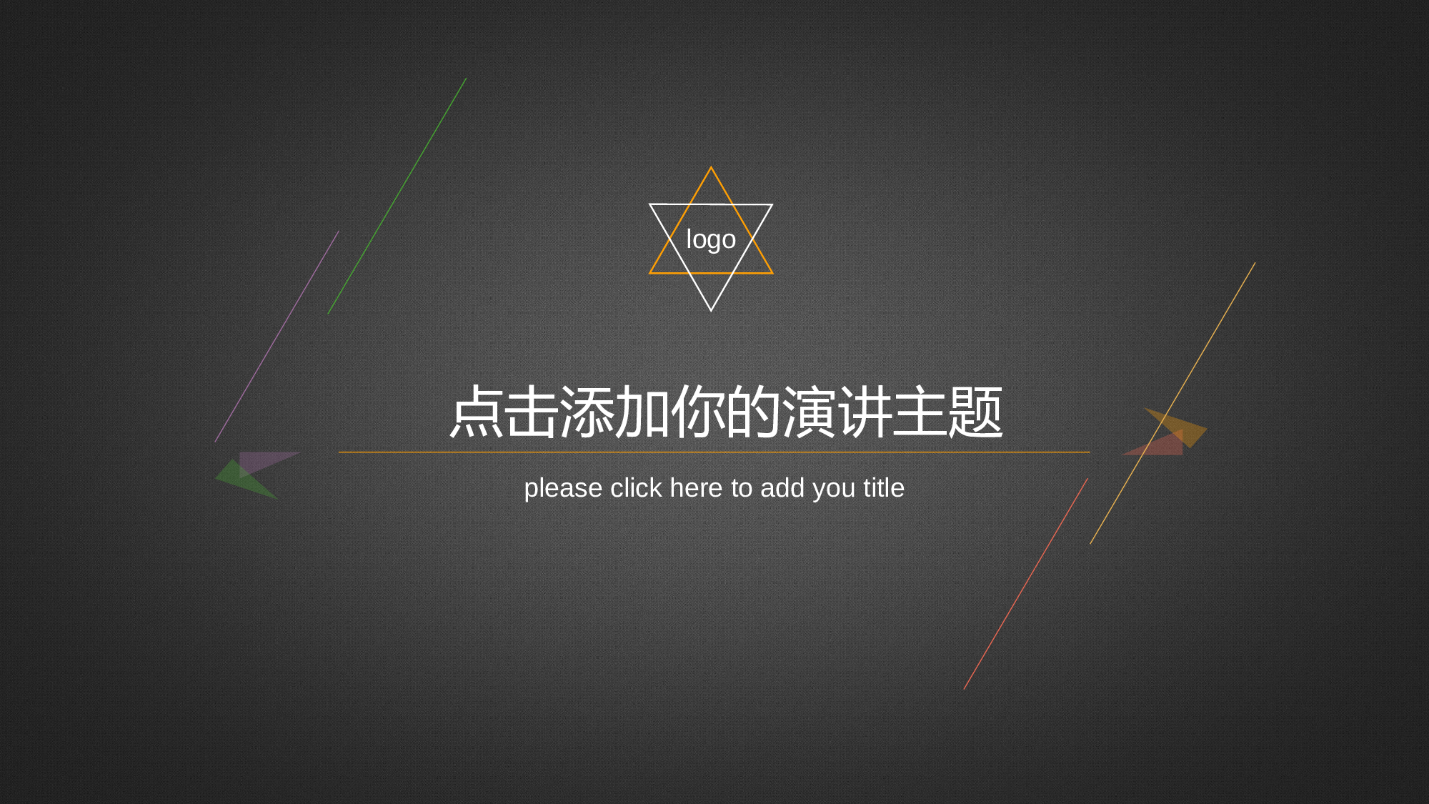 精品-创意极简纯线条.pptx 第1页