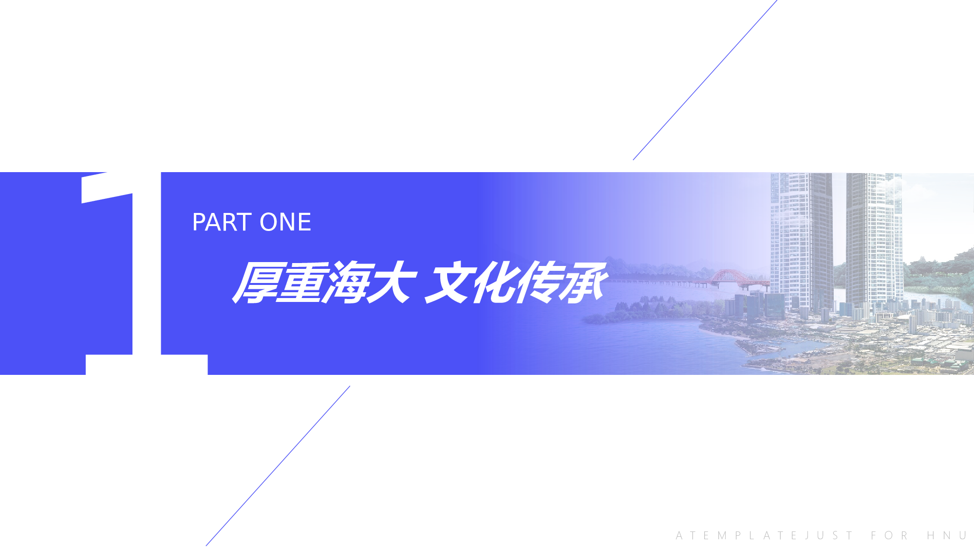 某某大学答辩通用模板4.pptx 第3页