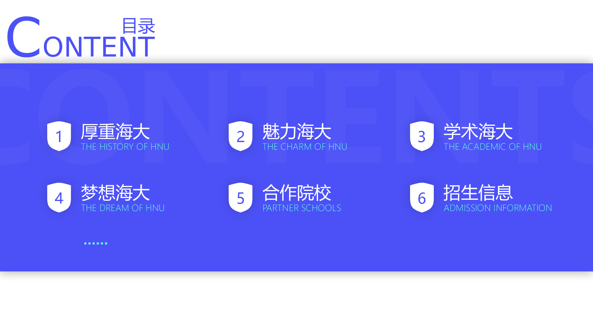某某大学答辩通用模板4.pptx 第2页