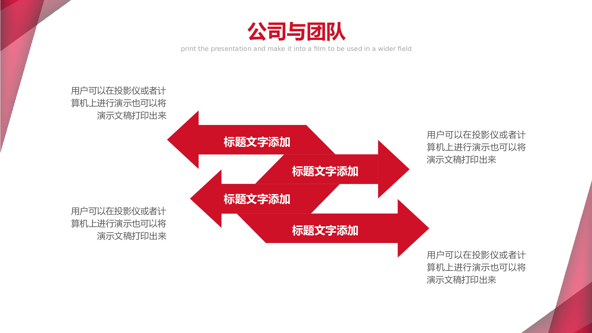 红色大气商业计划书PPT模板.pptx 第6页