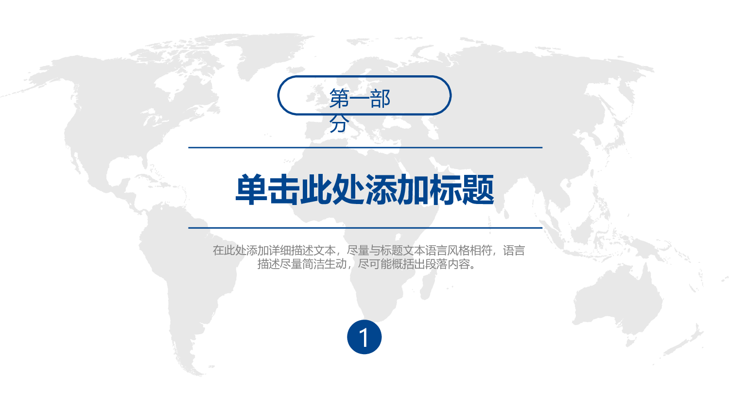 简约商务-科技-动态.pptx 第3页