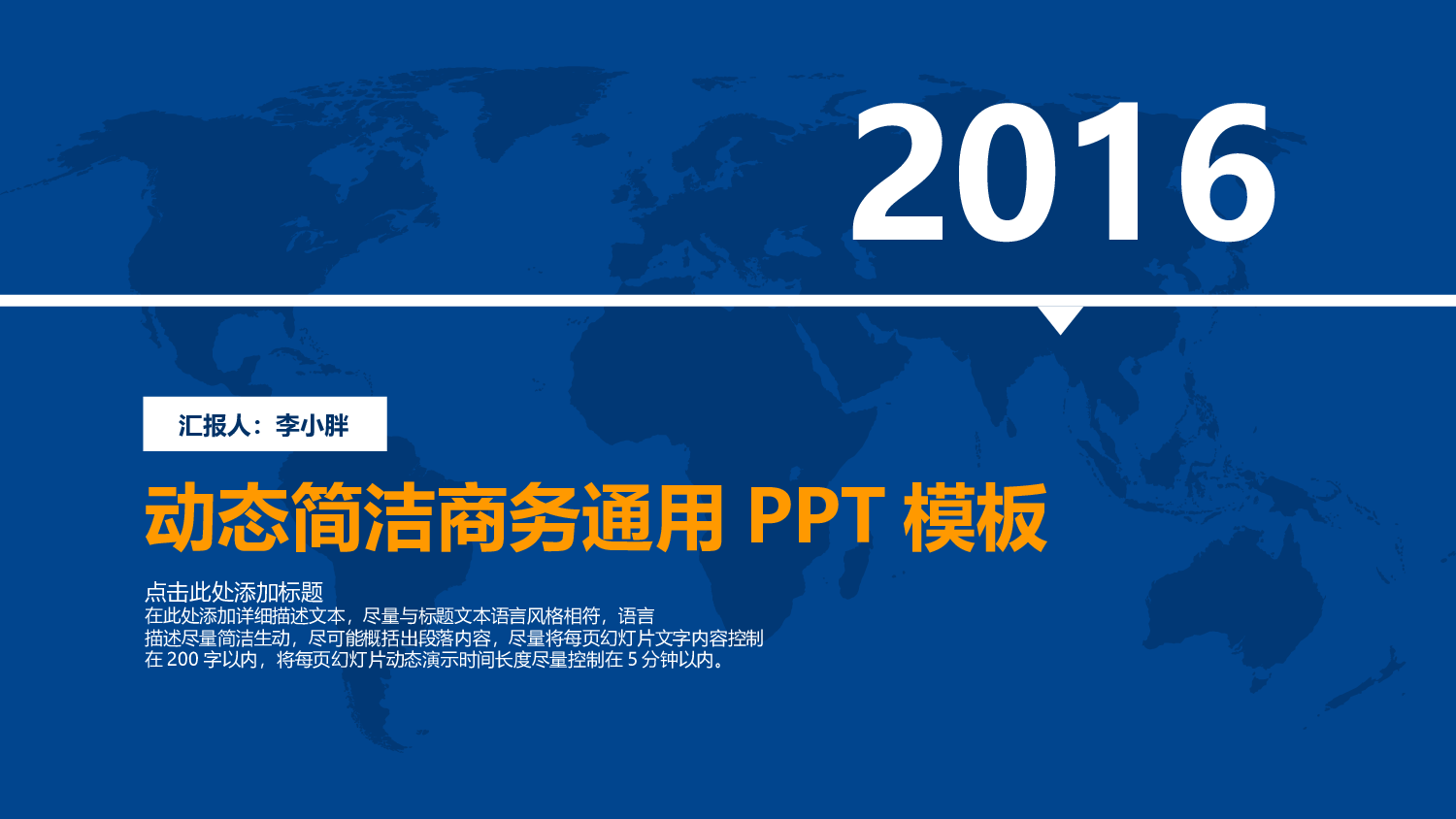 简约商务-科技-动态.pptx 第1页