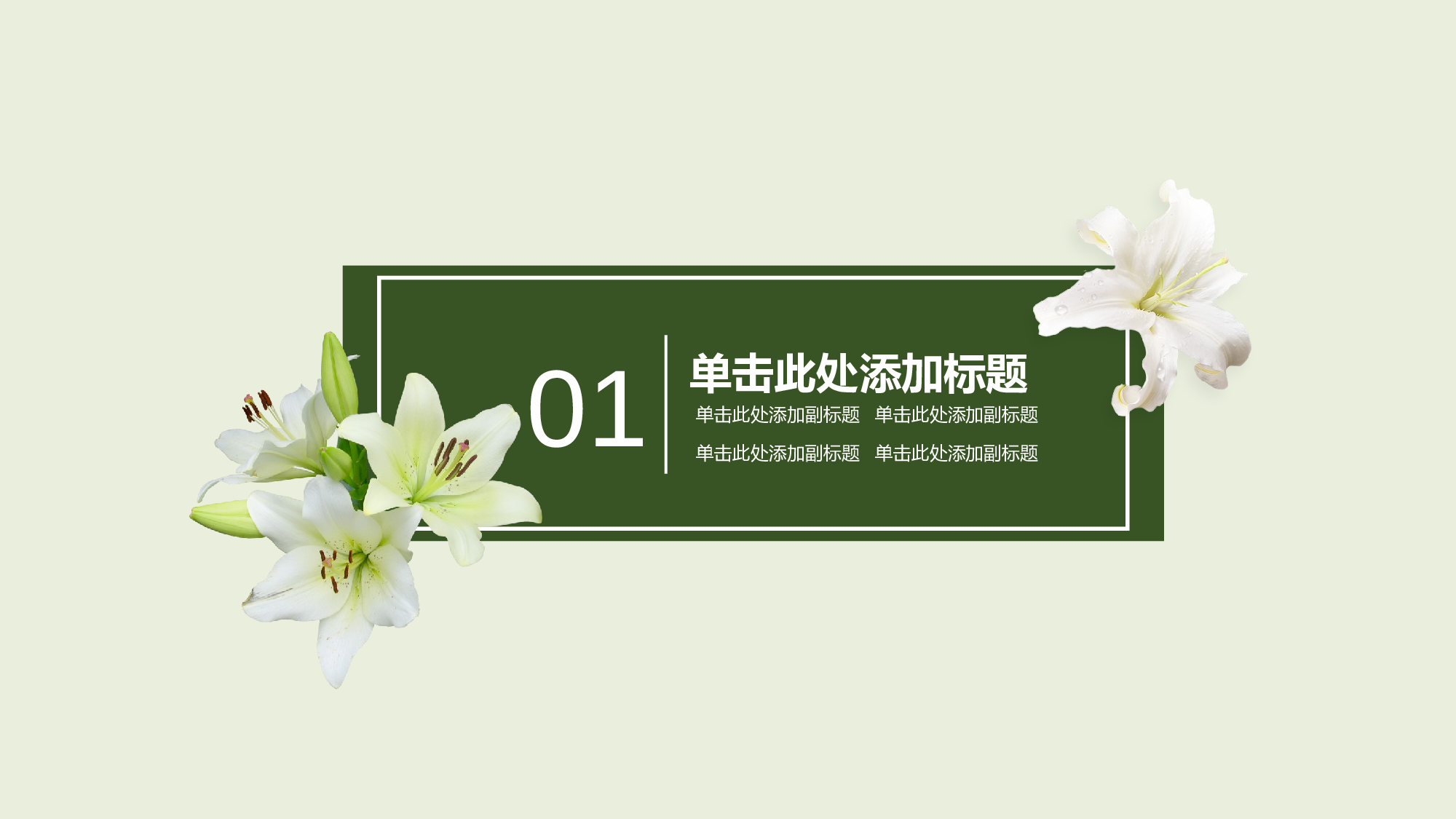 高端商务PPT模板 (11).pptx 第3页