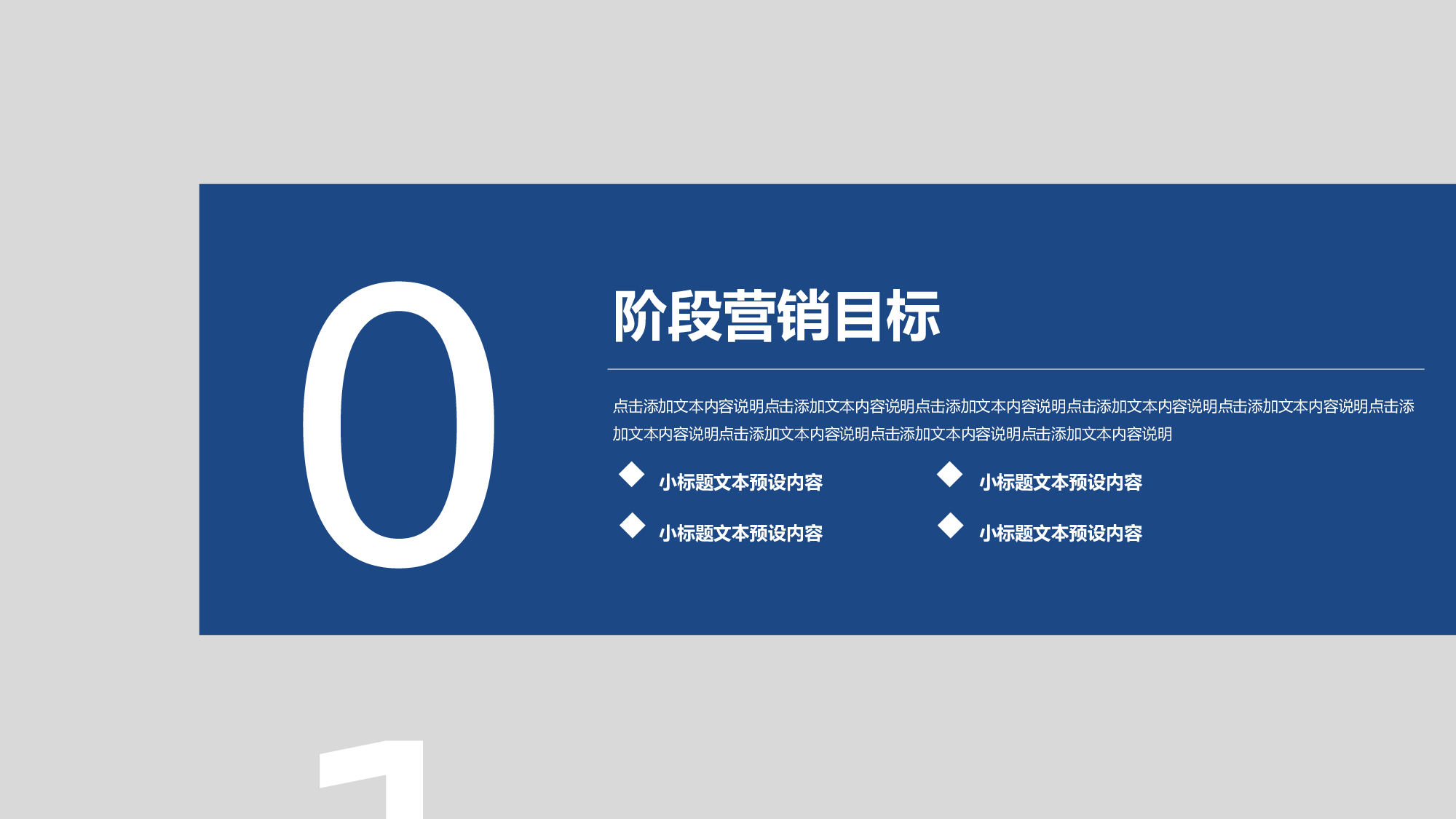 简约大气营销执行方案PPT模板.pptx 第3页
