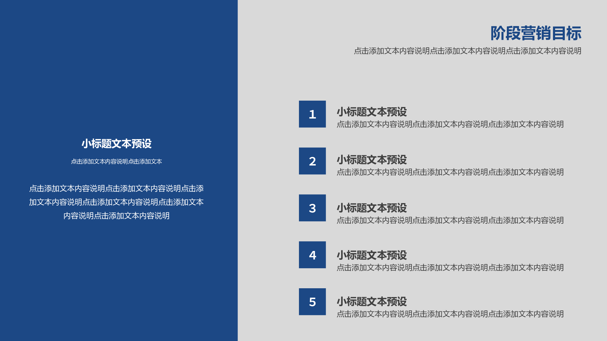 简约大气营销执行方案PPT模板.pptx 第4页