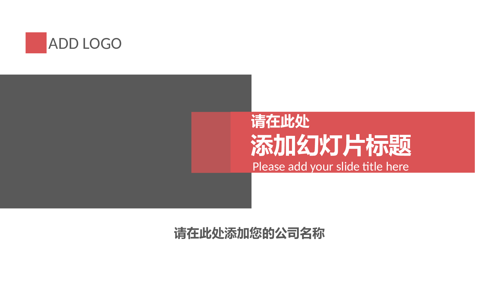 红灰配色简洁实用PPT模板.pptx 第1页