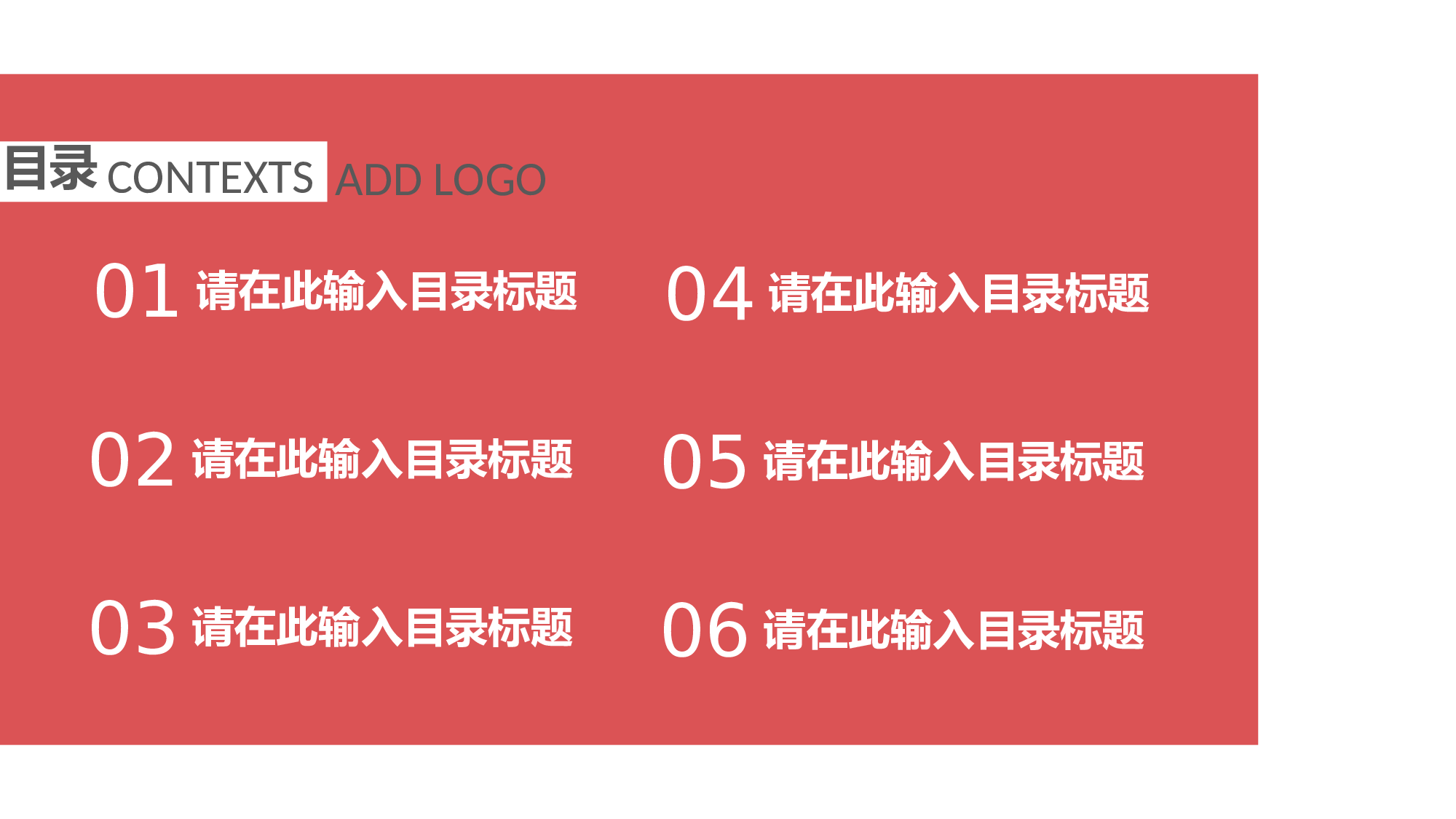 红灰配色简洁实用PPT模板.pptx 第2页