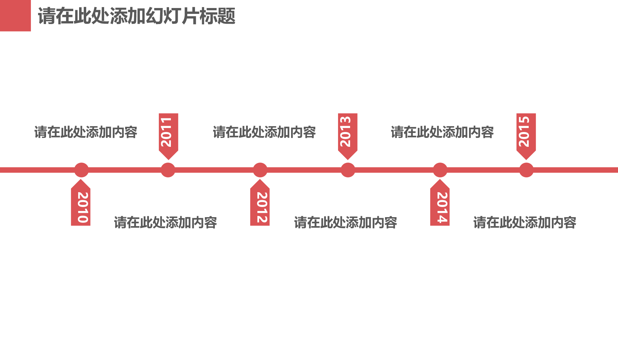 红灰配色简洁实用PPT模板.pptx 第4页