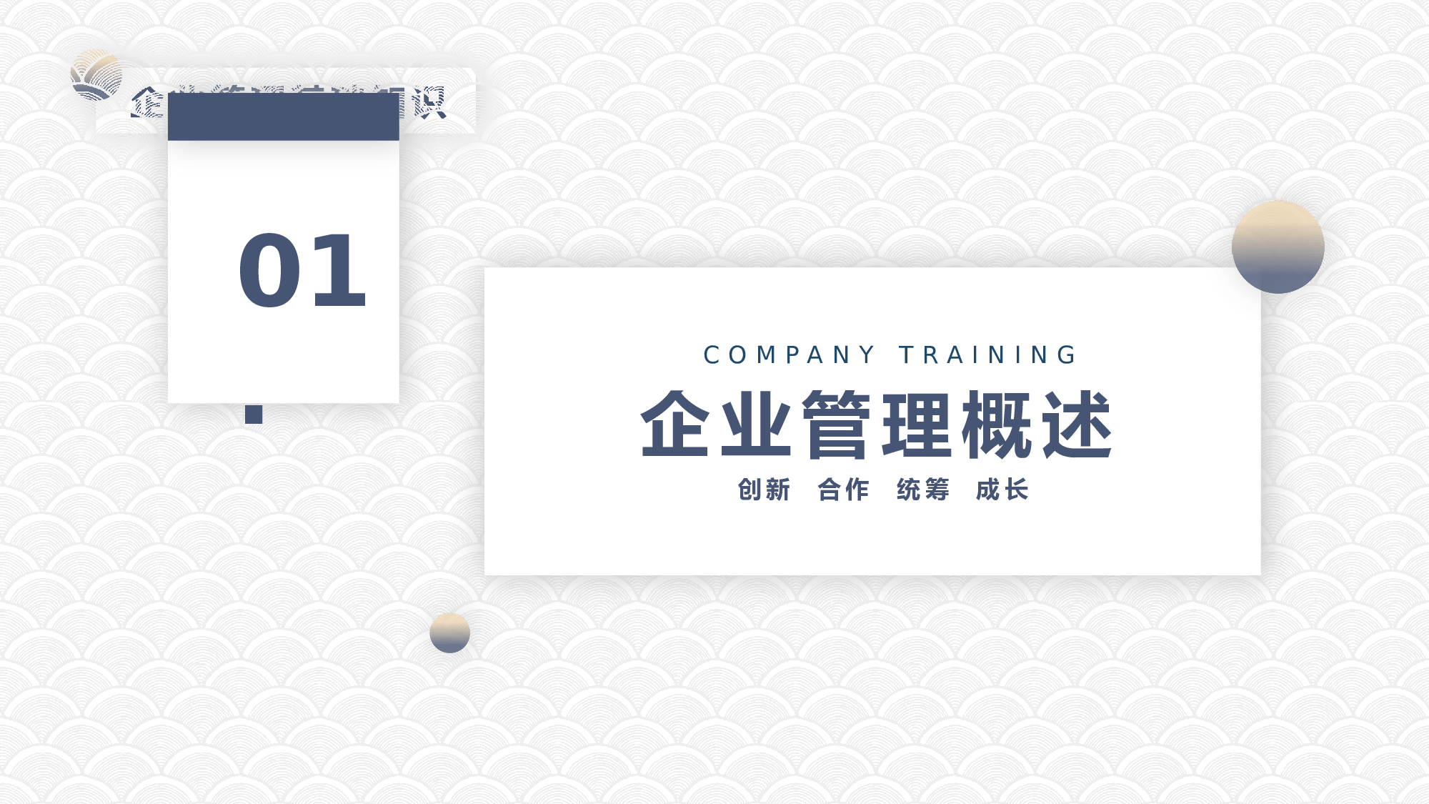 悬浮卡片大气商务PPT模板.pptx 第3页