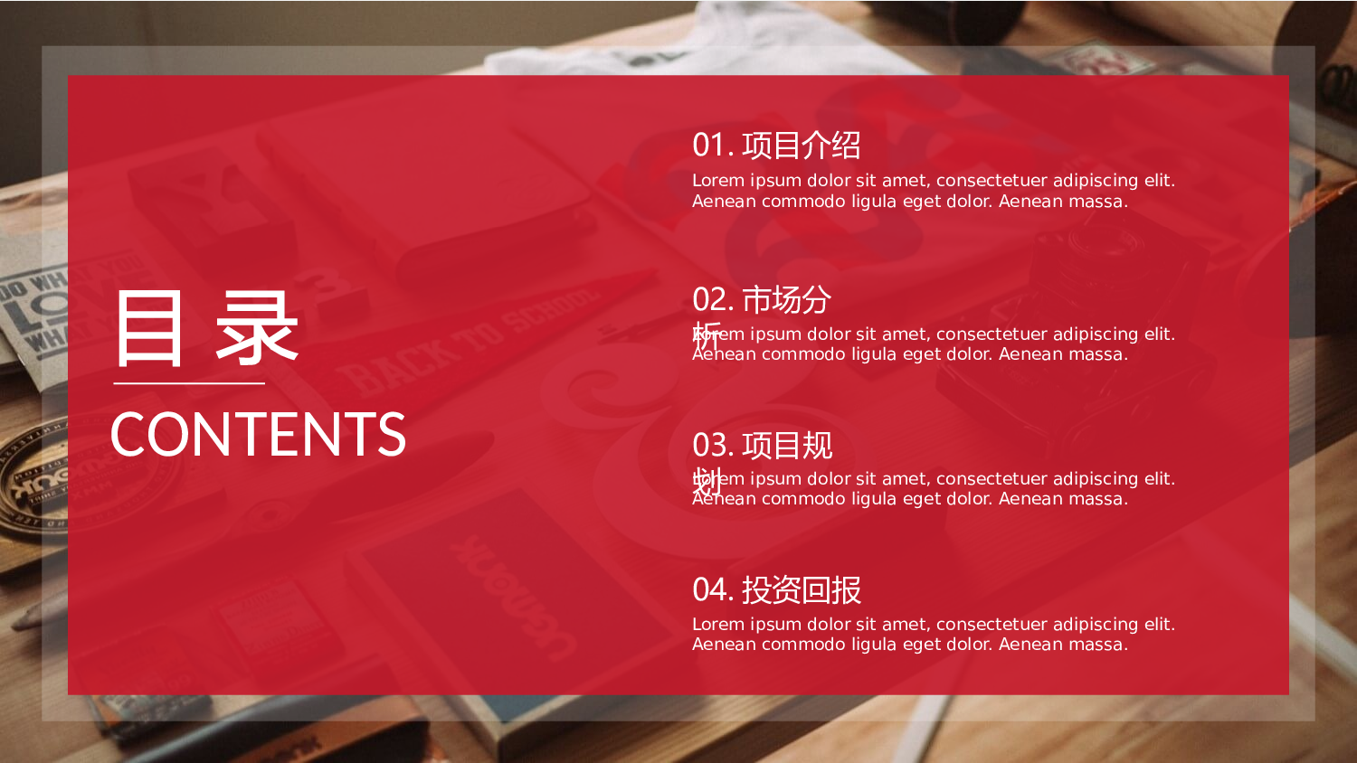 红色时尚杂志风商务PPT模板.pptx 第2页