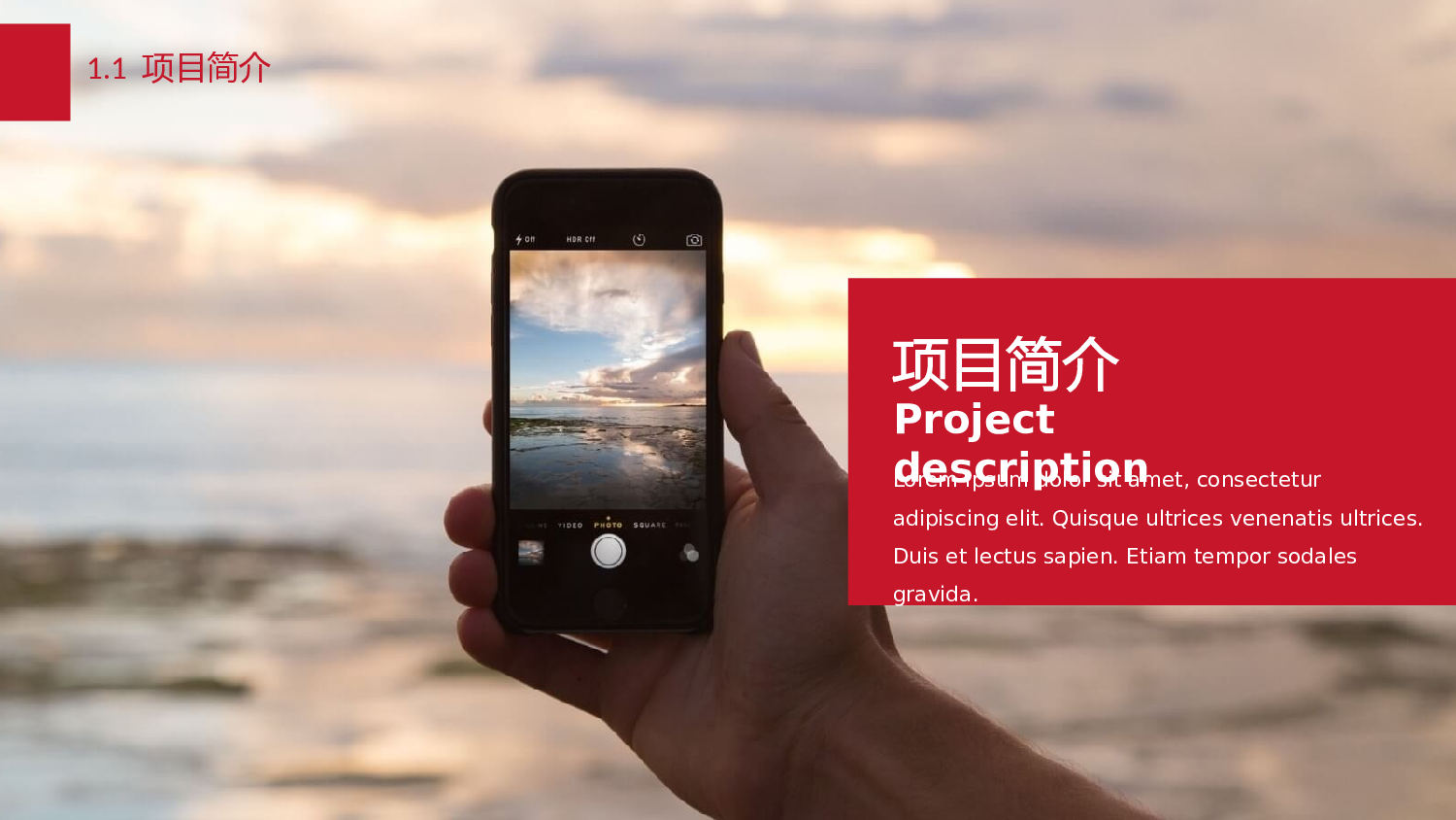 红色时尚杂志风商务PPT模板.pptx 第4页