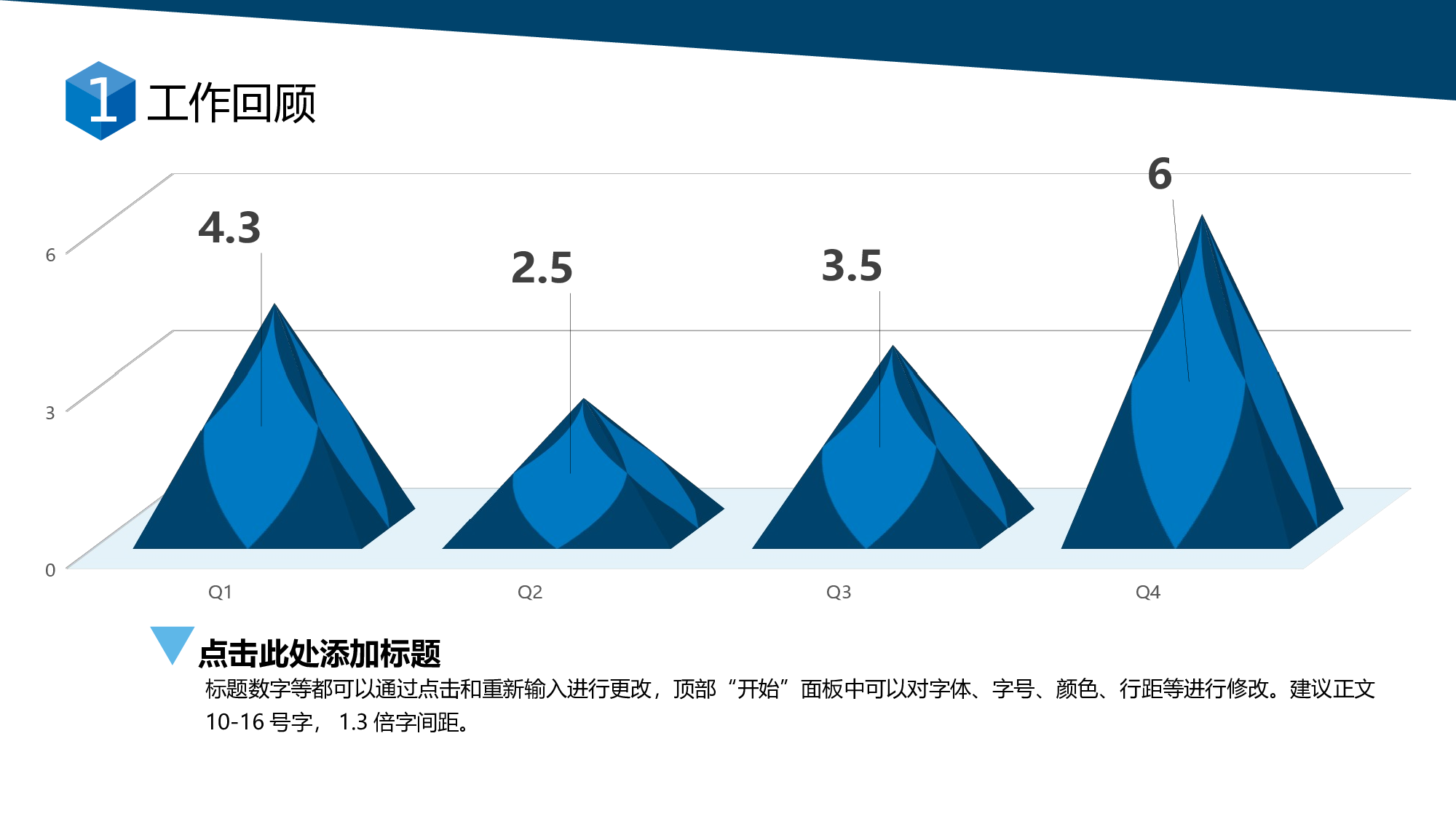 大气商务模板08234.pptx 第4页