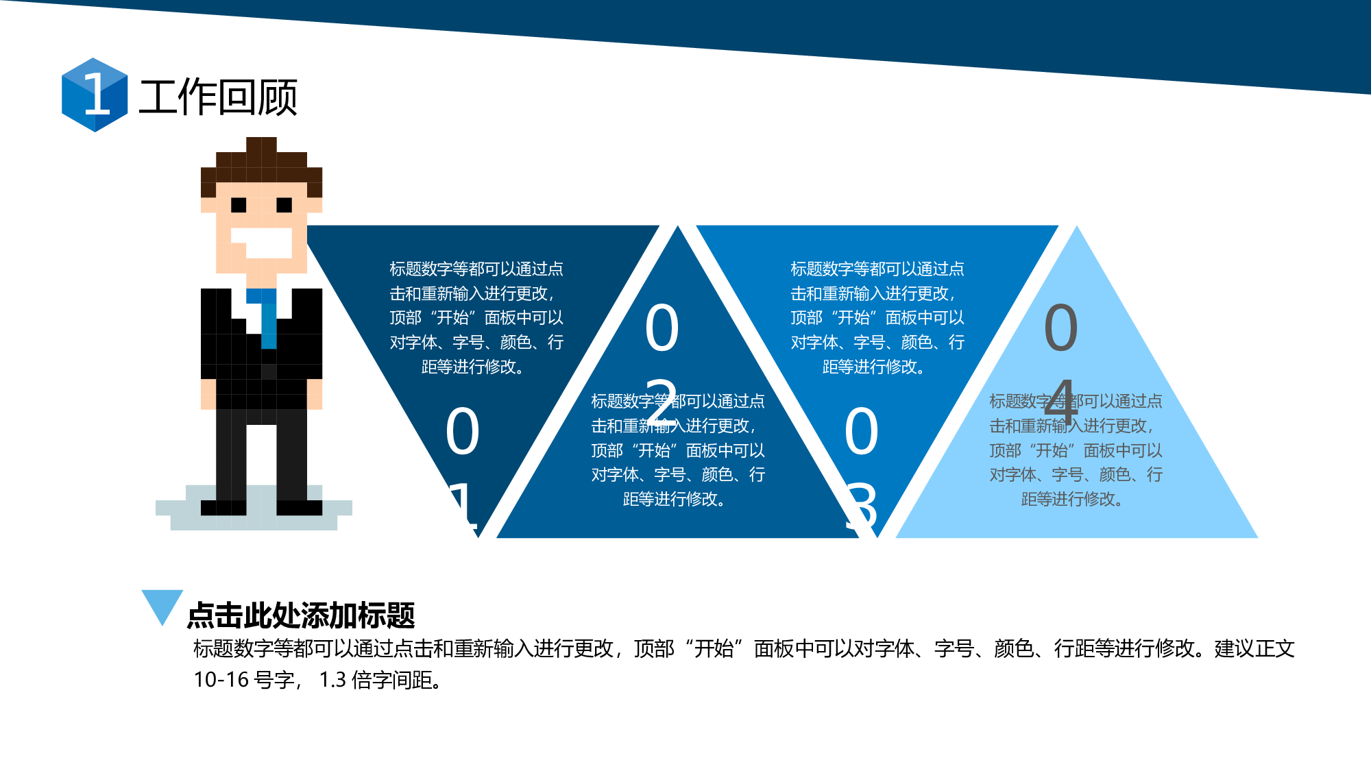 大气商务模板08234.pptx 第6页