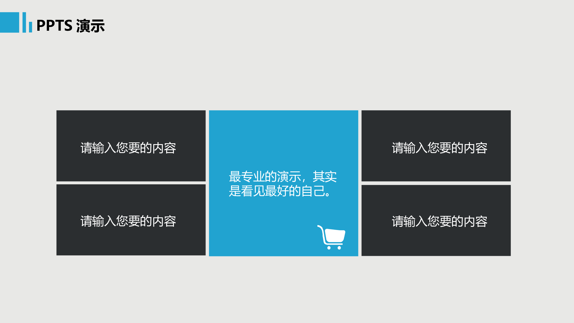 大气商务模板09446.pptx 第5页