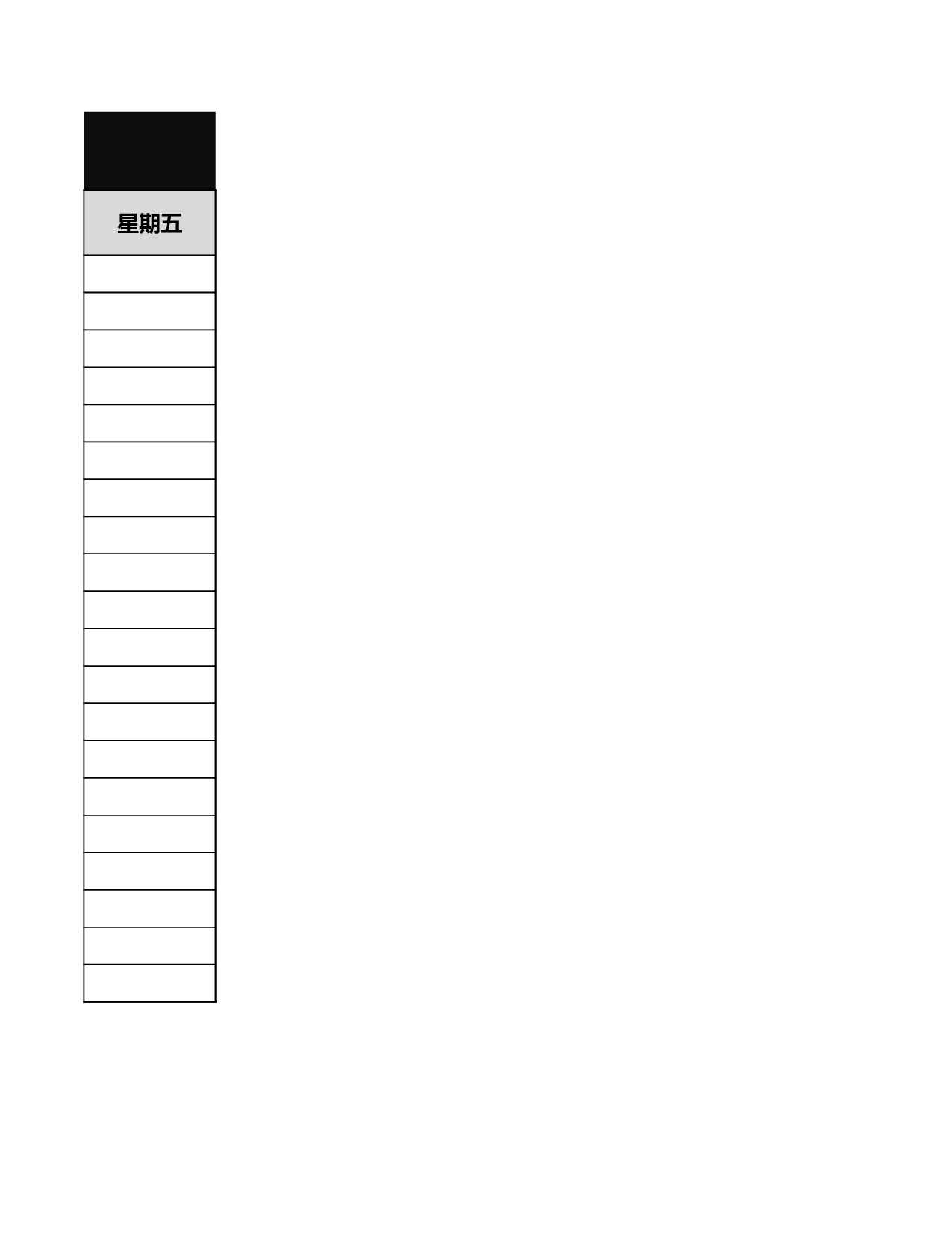 值日表模板16.xlsx 第2页