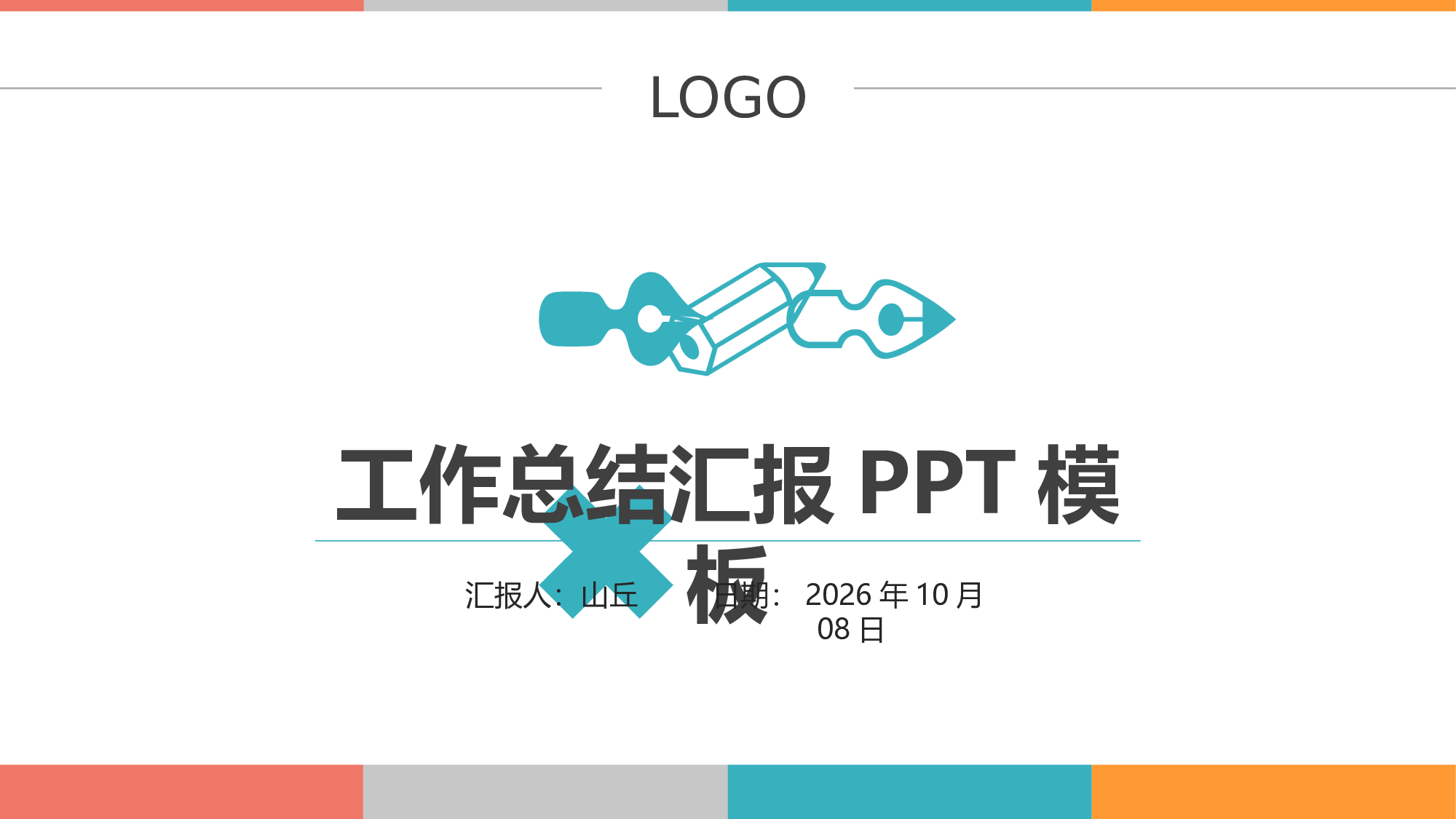 简约风-动态.pptx 第1页