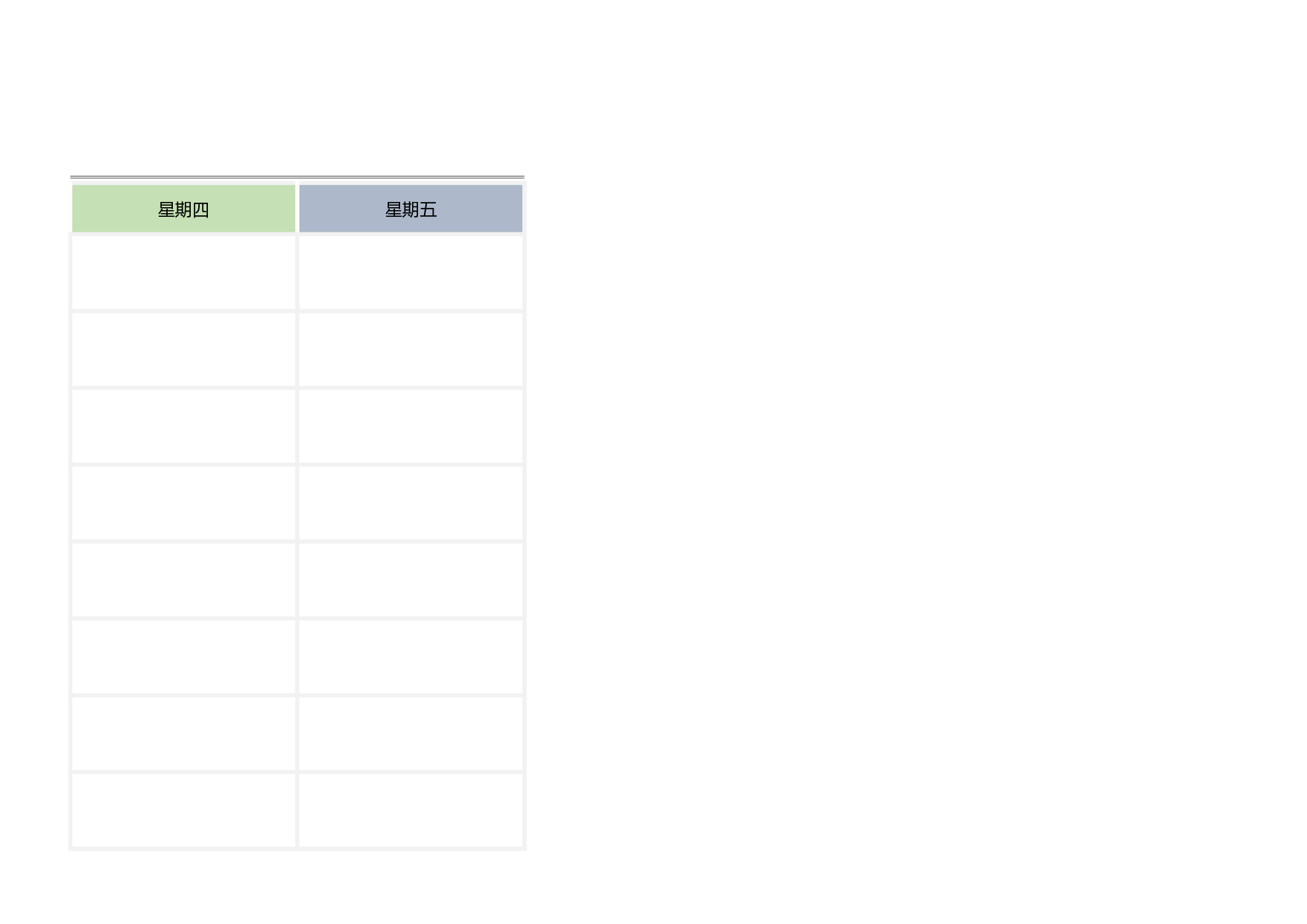 值日表模板29.xlsx 第3页