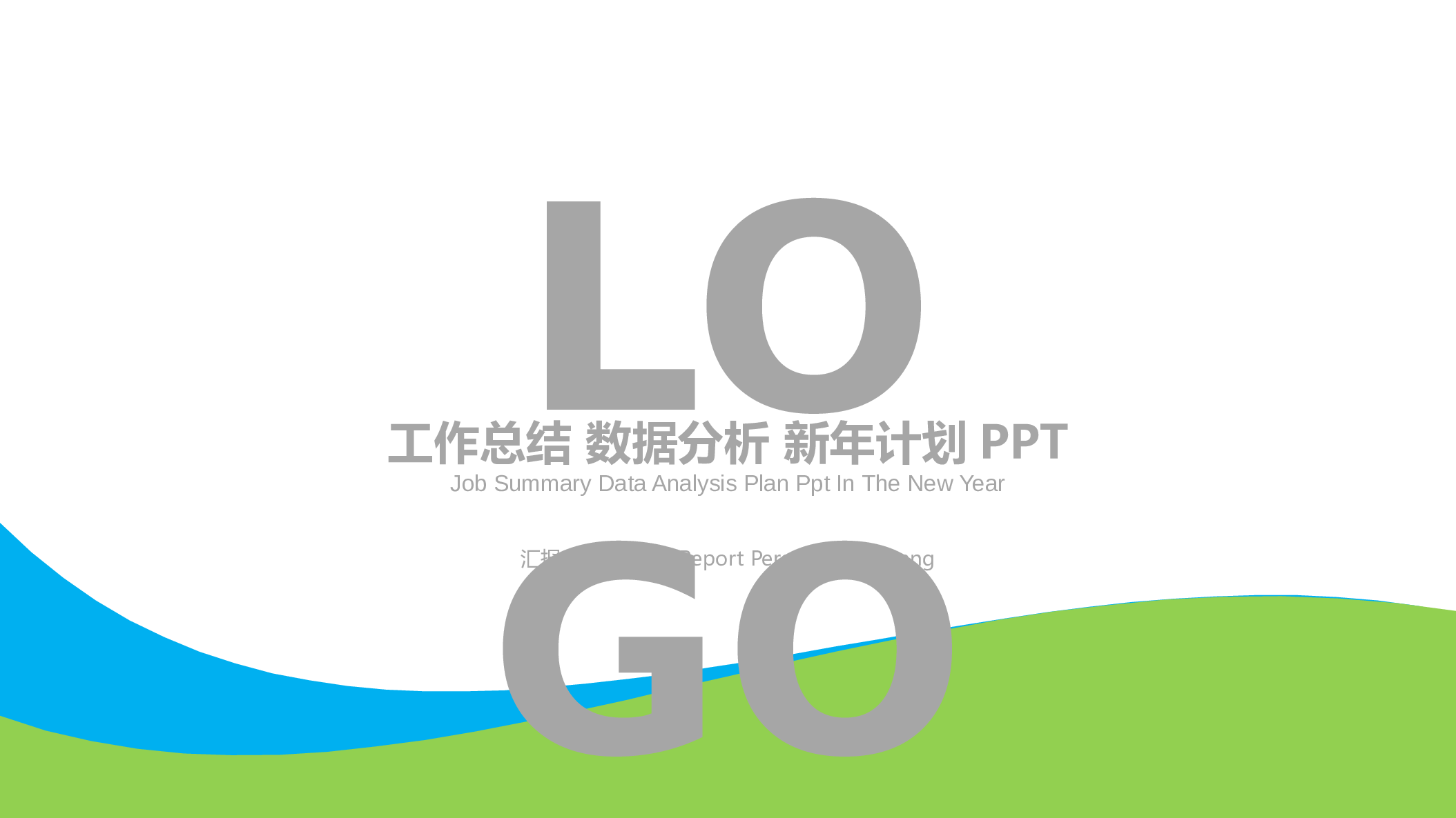 高端商务PPT模板 (13).pptx 第1页