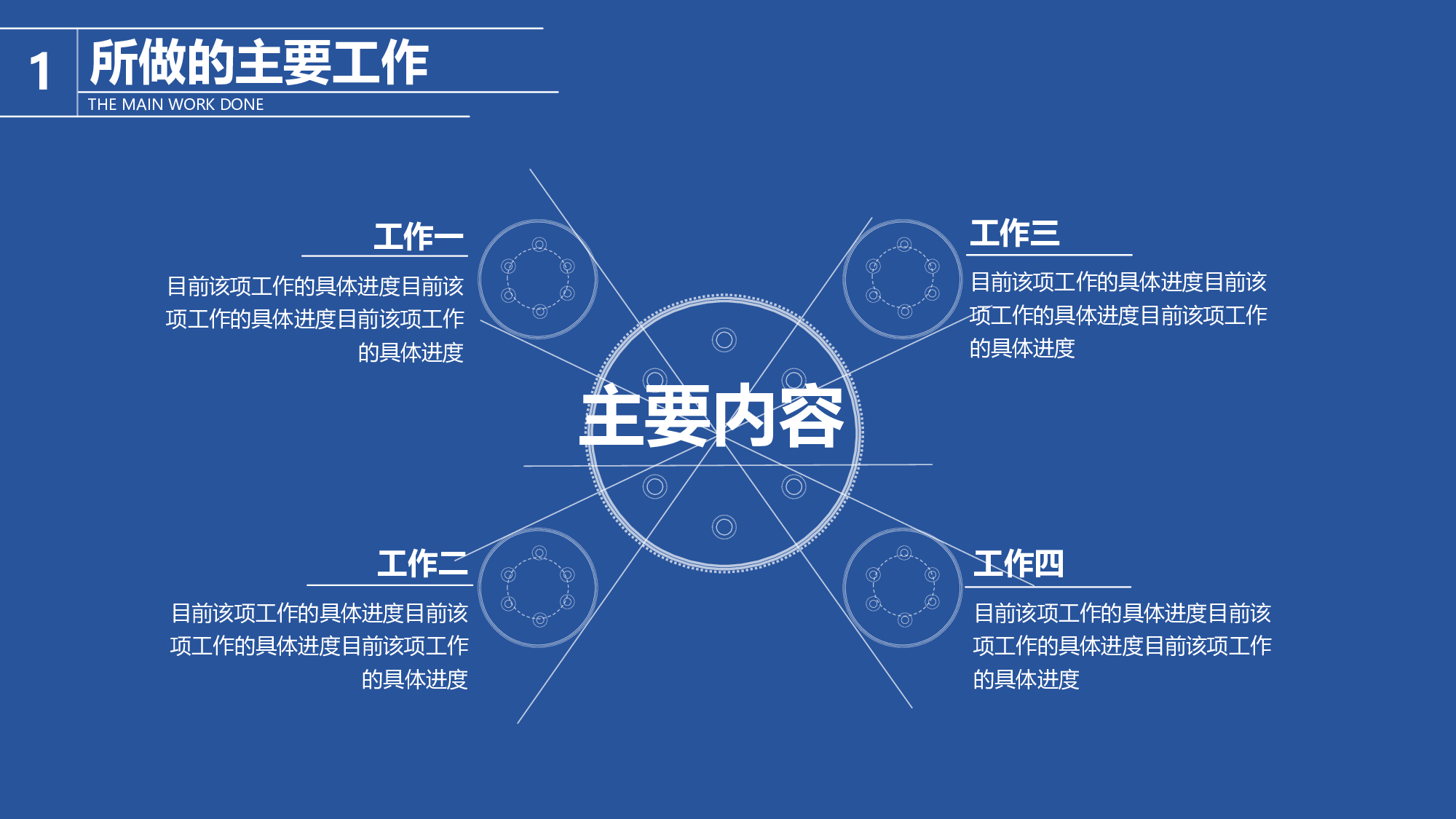 大气商务模板09042.pptx 第5页