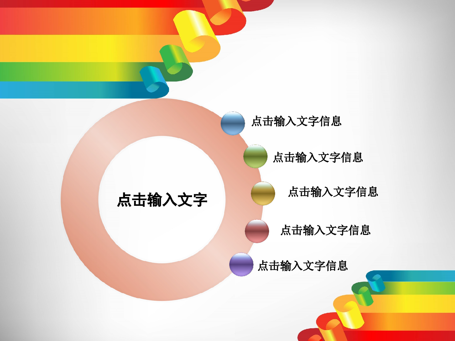 大气商务模板07224.pptx 第4页