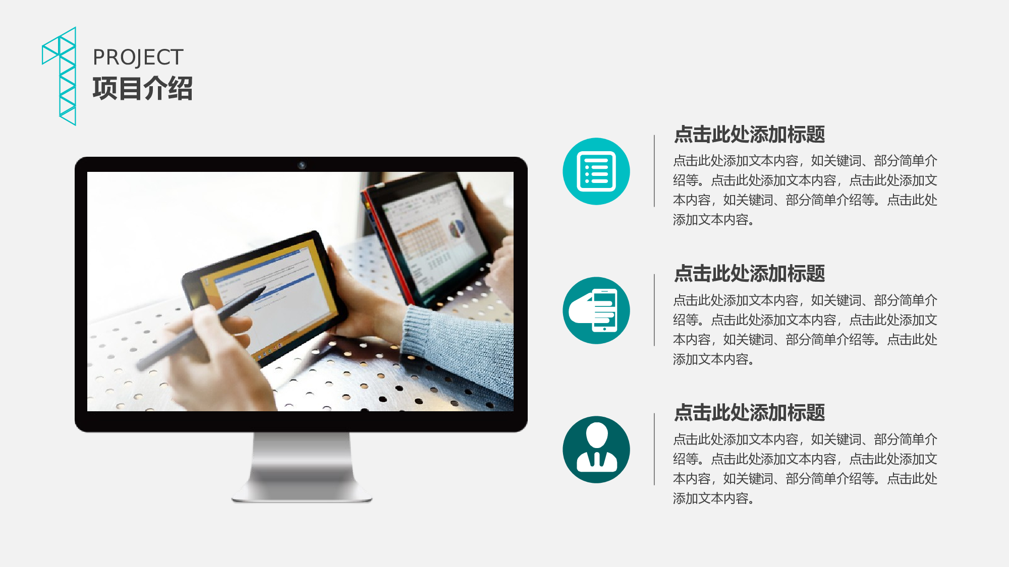 项目策划-简约商务-【有氧周末www.zhoumovip.cn】简约蓝绿.pptx 第4页