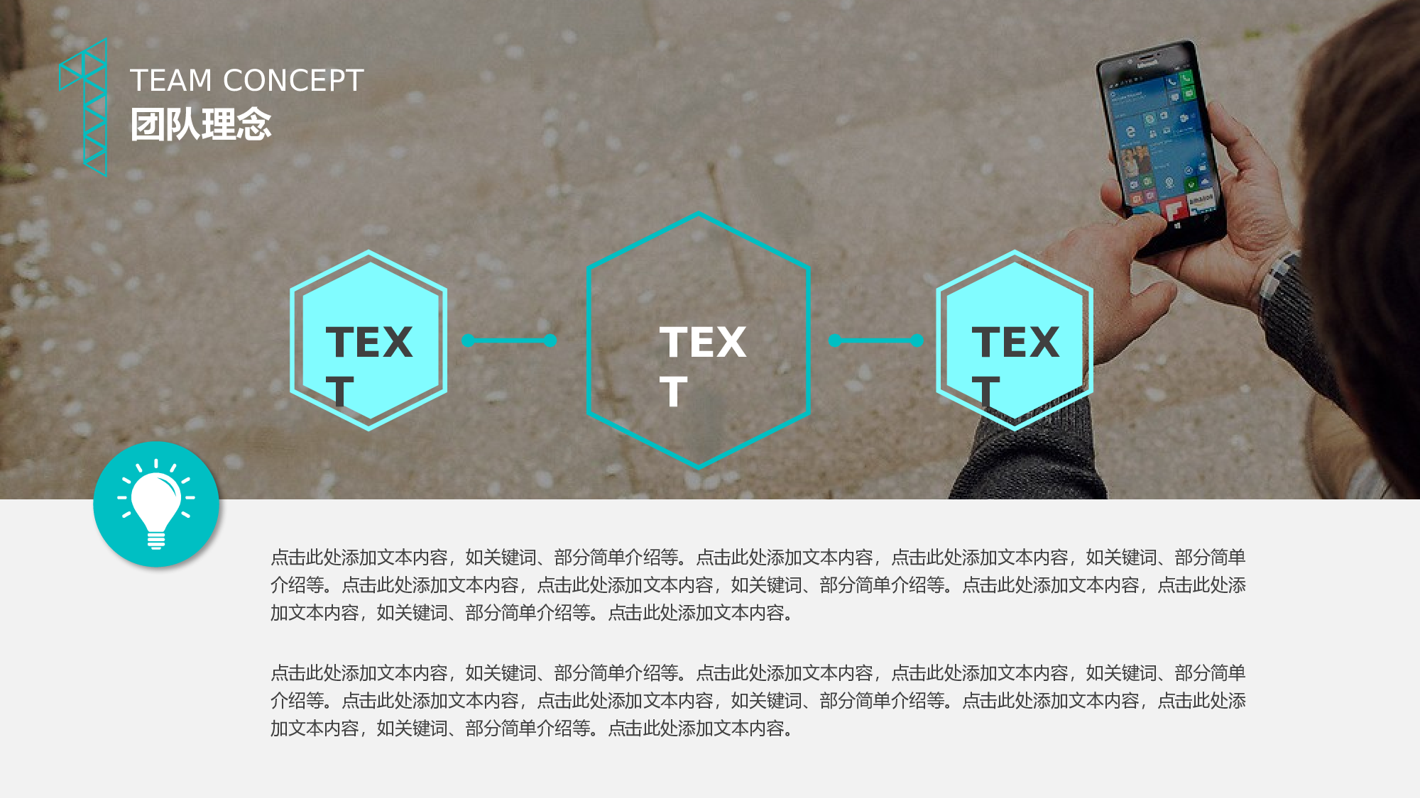 项目策划-简约商务-【有氧周末www.zhoumovip.cn】简约蓝绿.pptx 第6页