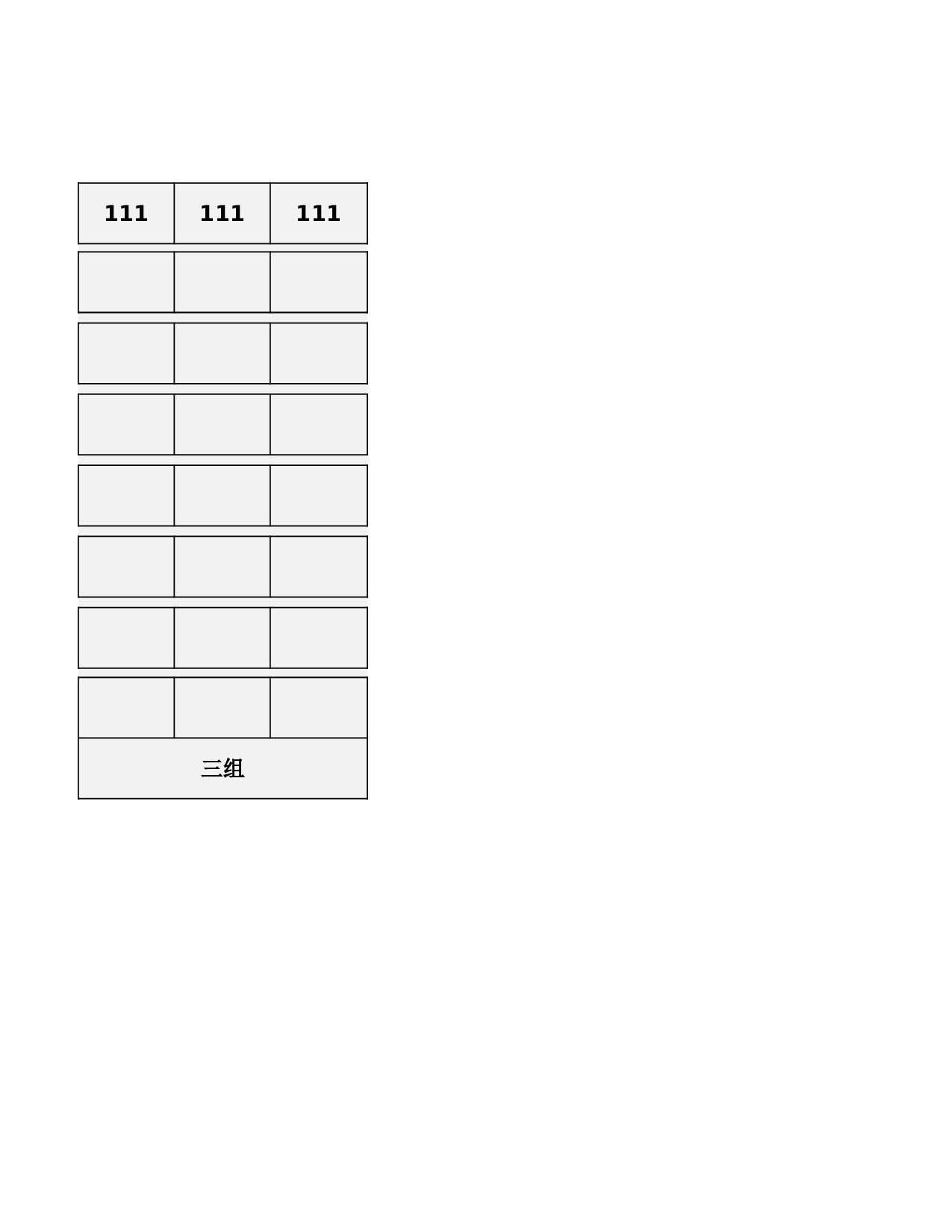课堂座位表模板24-e383e93c653b.xlsx 第2页