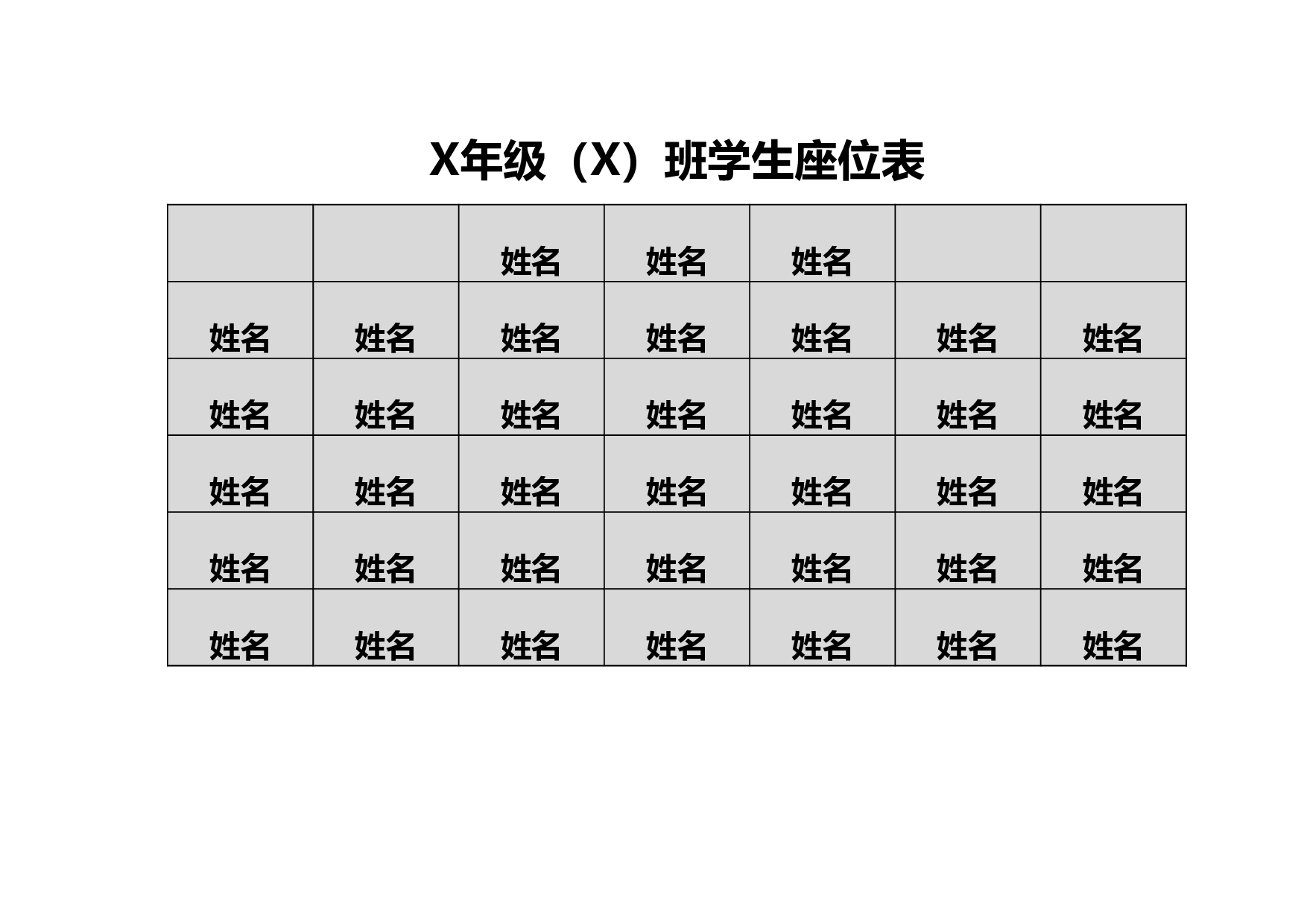 18灰色简单学生座位表-8ce8a471cab7.xlsx 第1页