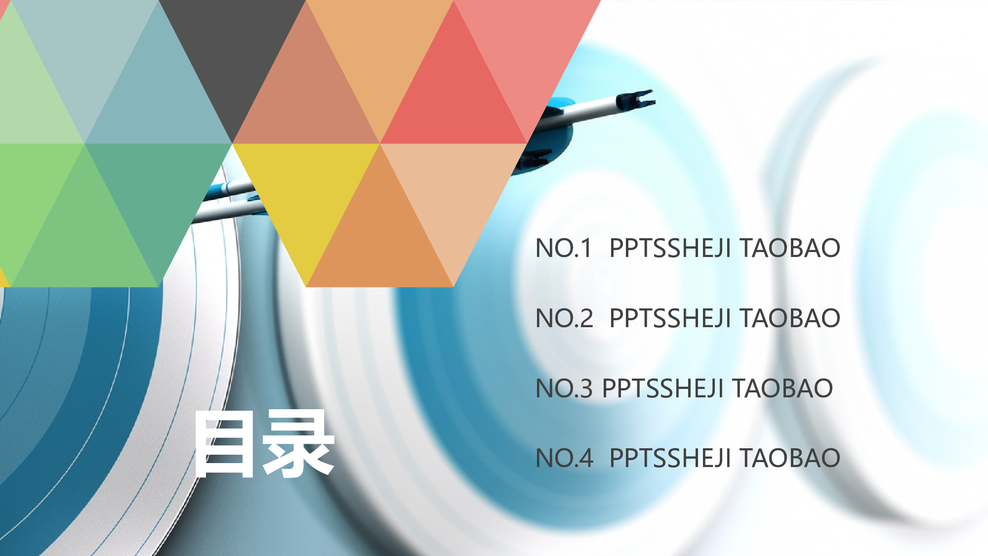 大气商务模板05810.pptx 第2页