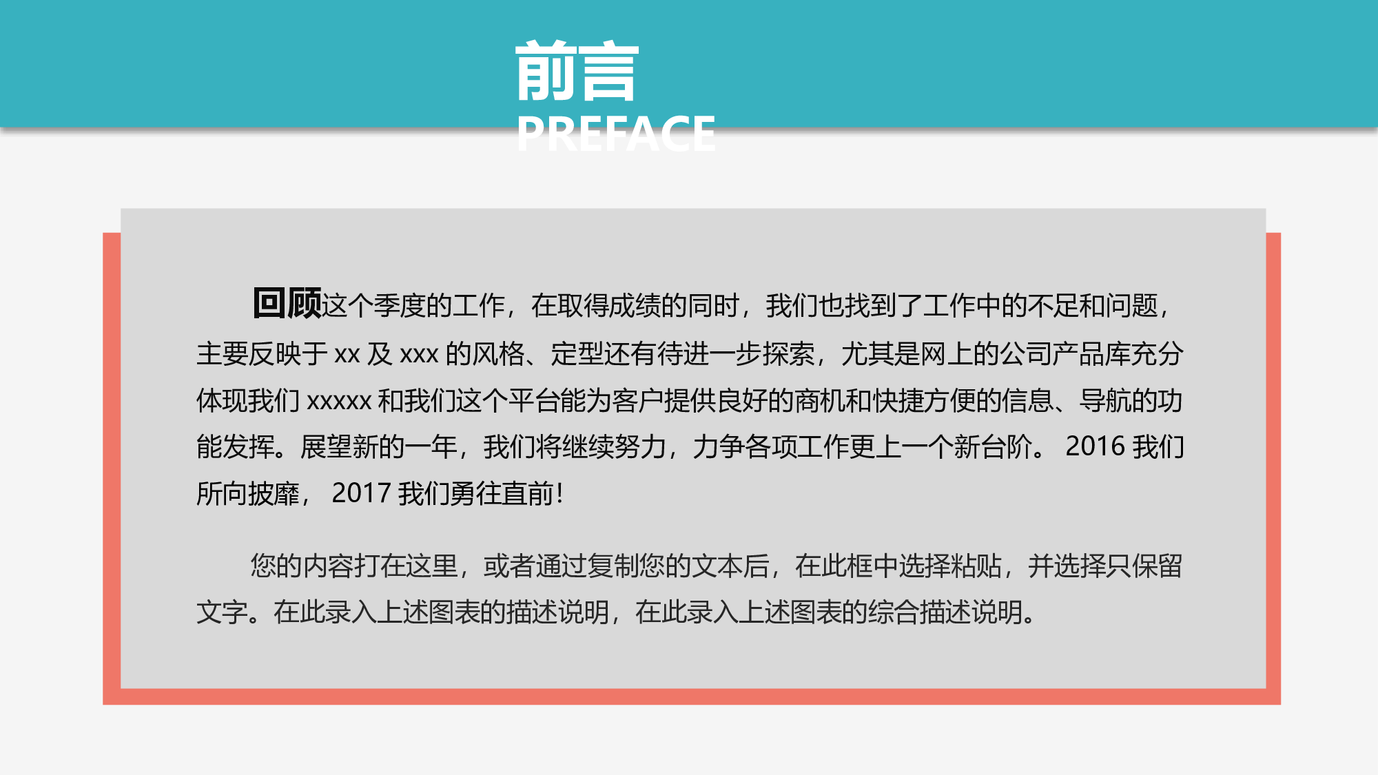 大气商务模板1053.pptx 第2页