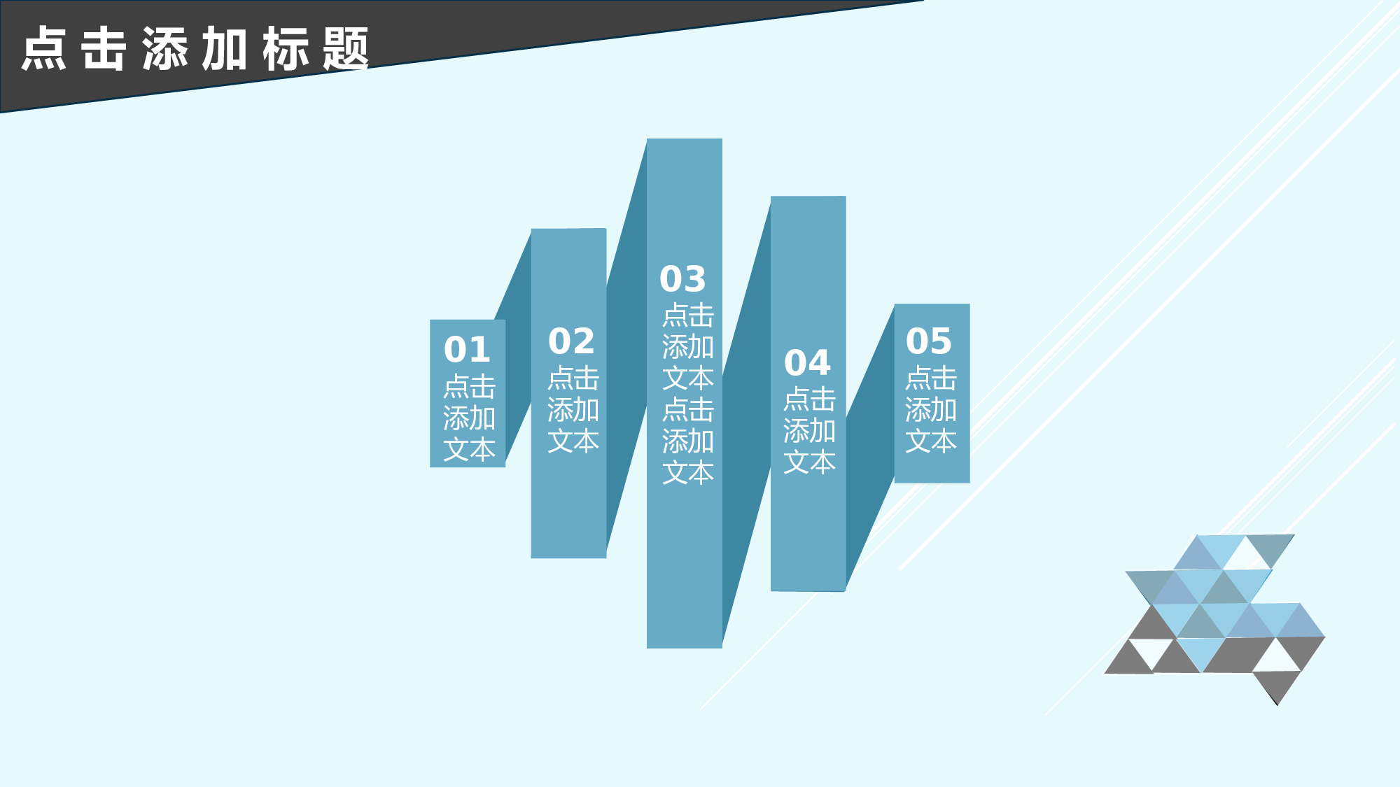蓝色简约动态通用PPT模板.pptx 第5页