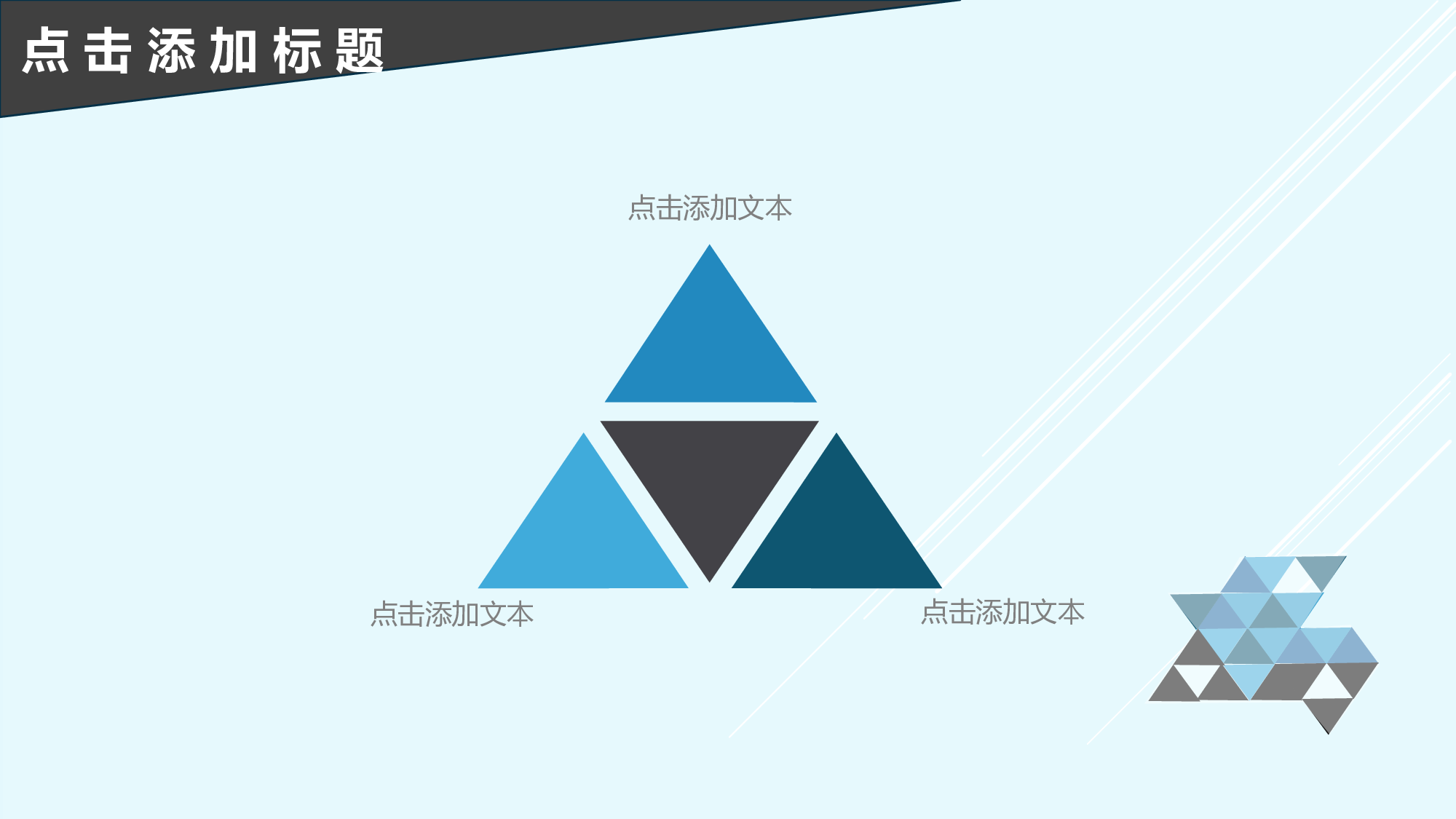 蓝色简约动态通用PPT模板.pptx 第4页